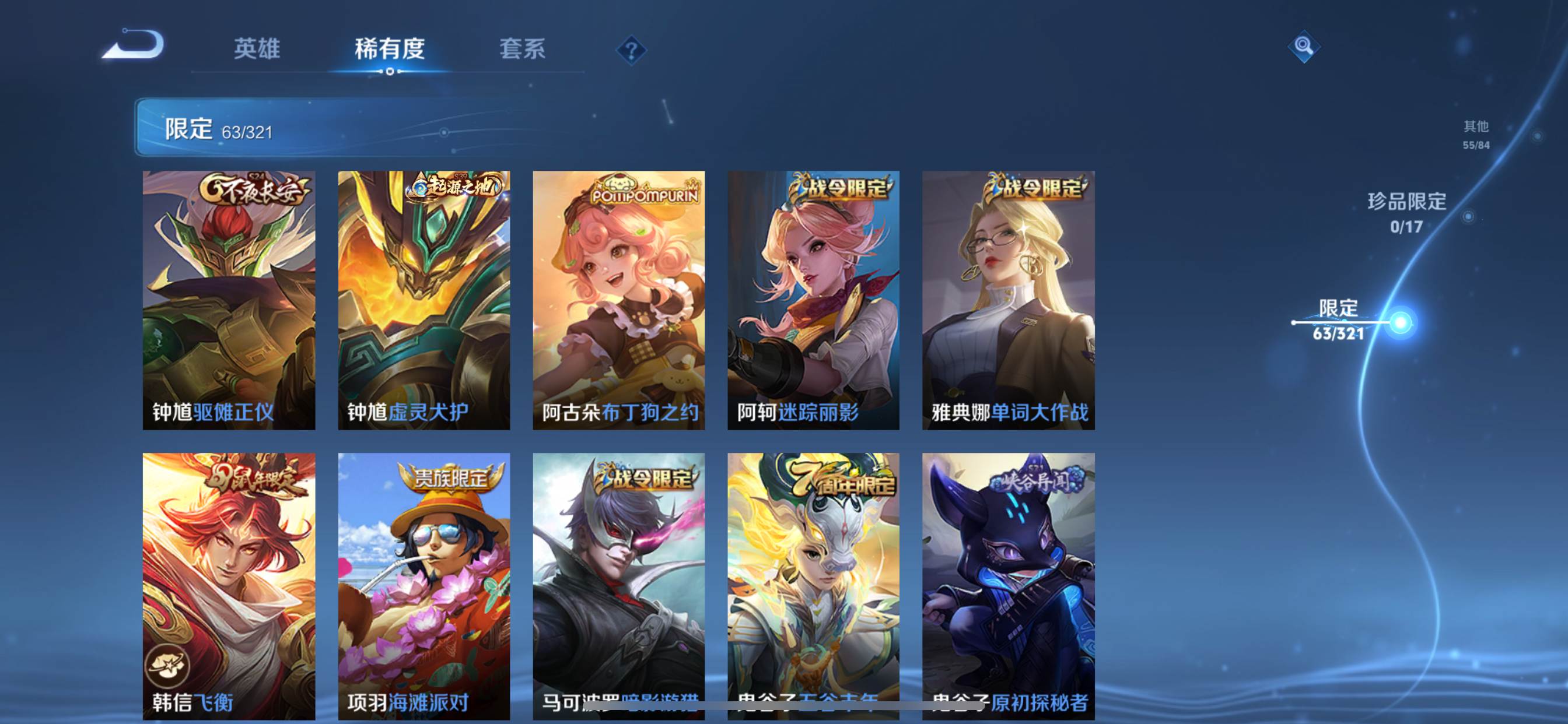 WZKG3131675王者荣耀账号详情图9 WZKG3131675王者荣耀账号详情图9