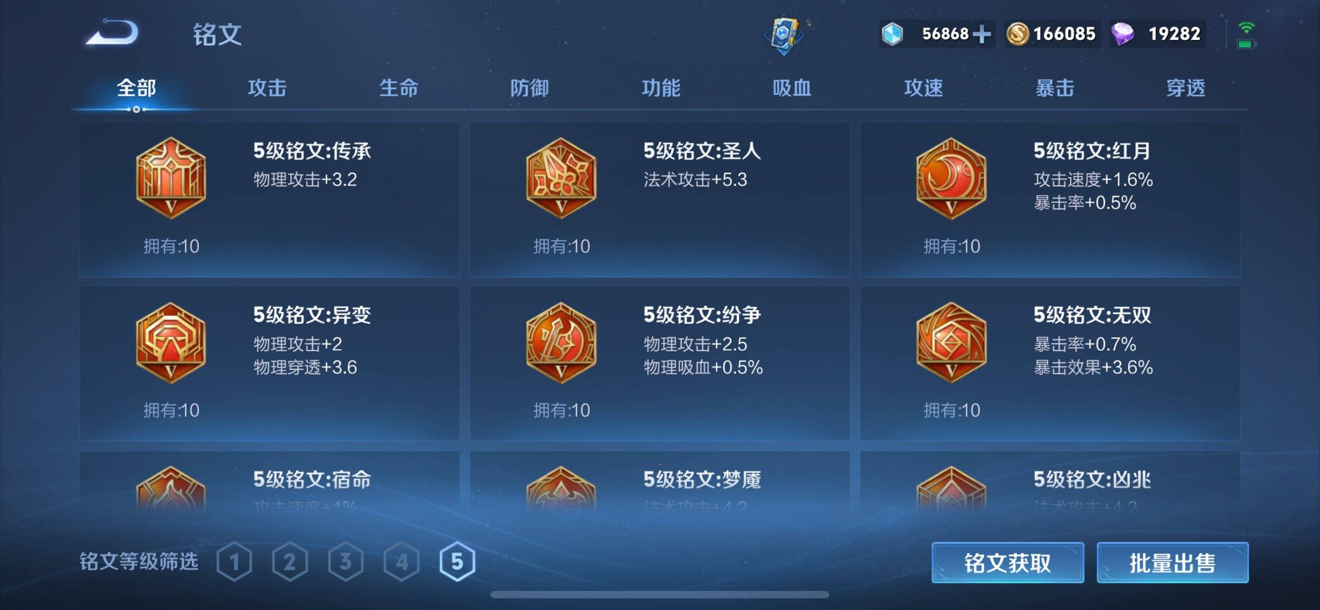 WZKG3131675王者荣耀账号详情图13 WZKG3131675王者荣耀账号详情图13