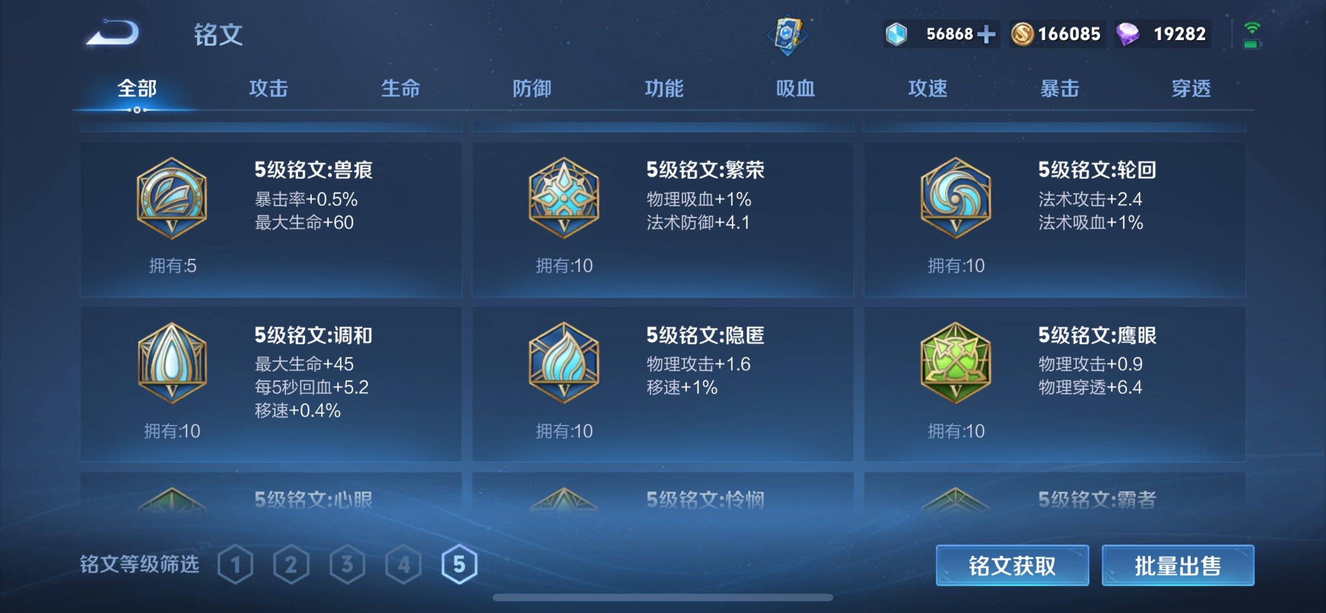WZKG3131675王者荣耀账号详情图14 WZKG3131675王者荣耀账号详情图14