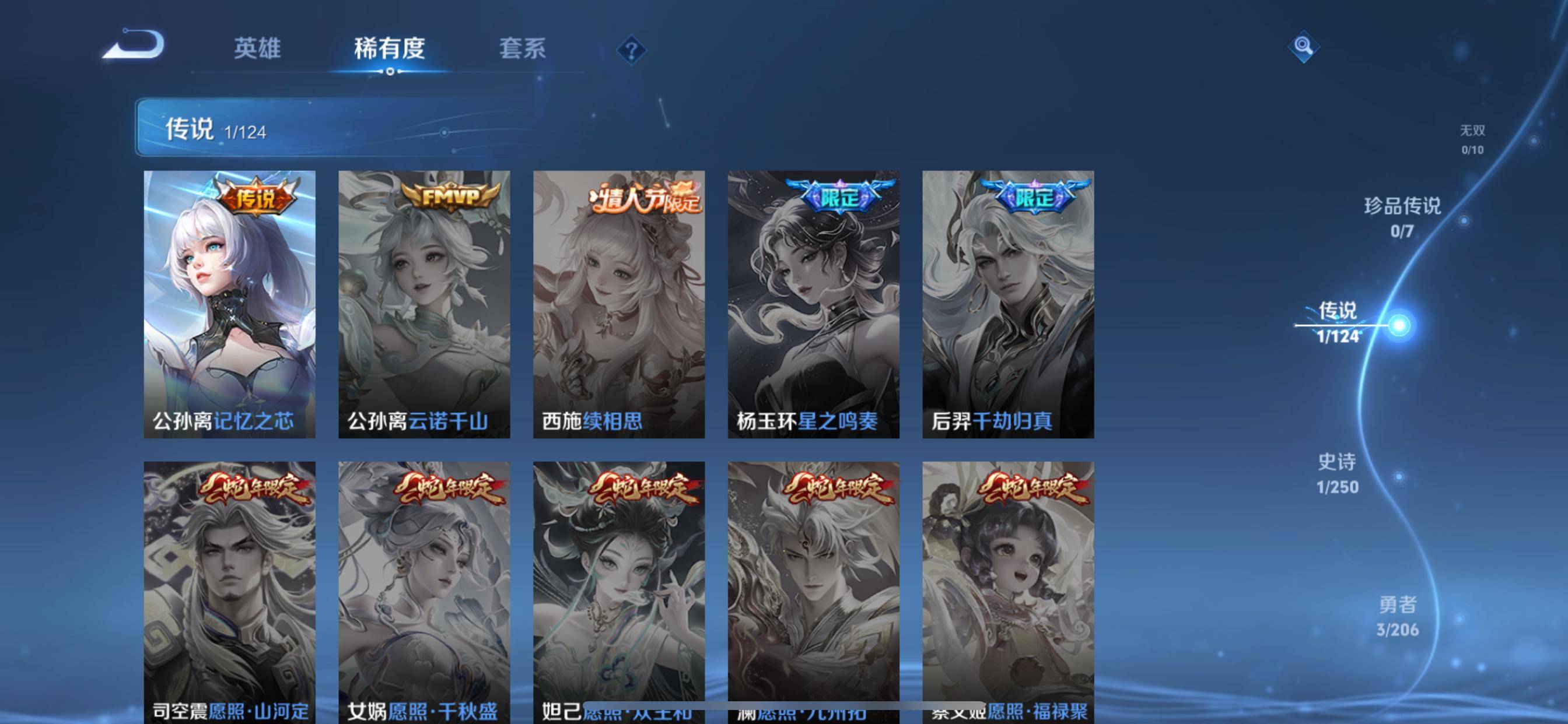 WZKG3109768王者荣耀账号详情图4 WZKG3109768王者荣耀账号详情图4