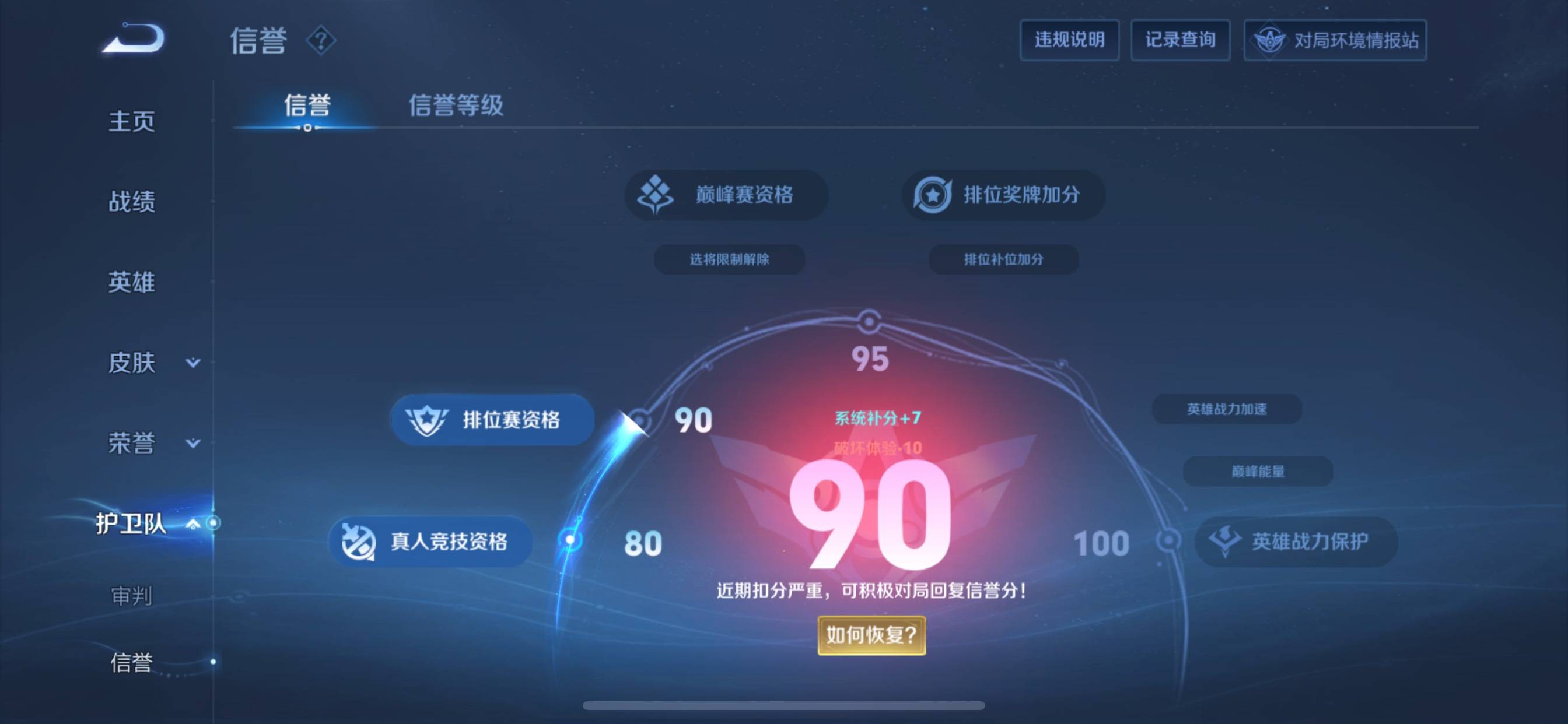 WZKG3109768王者荣耀账号详情图6 WZKG3109768王者荣耀账号详情图6