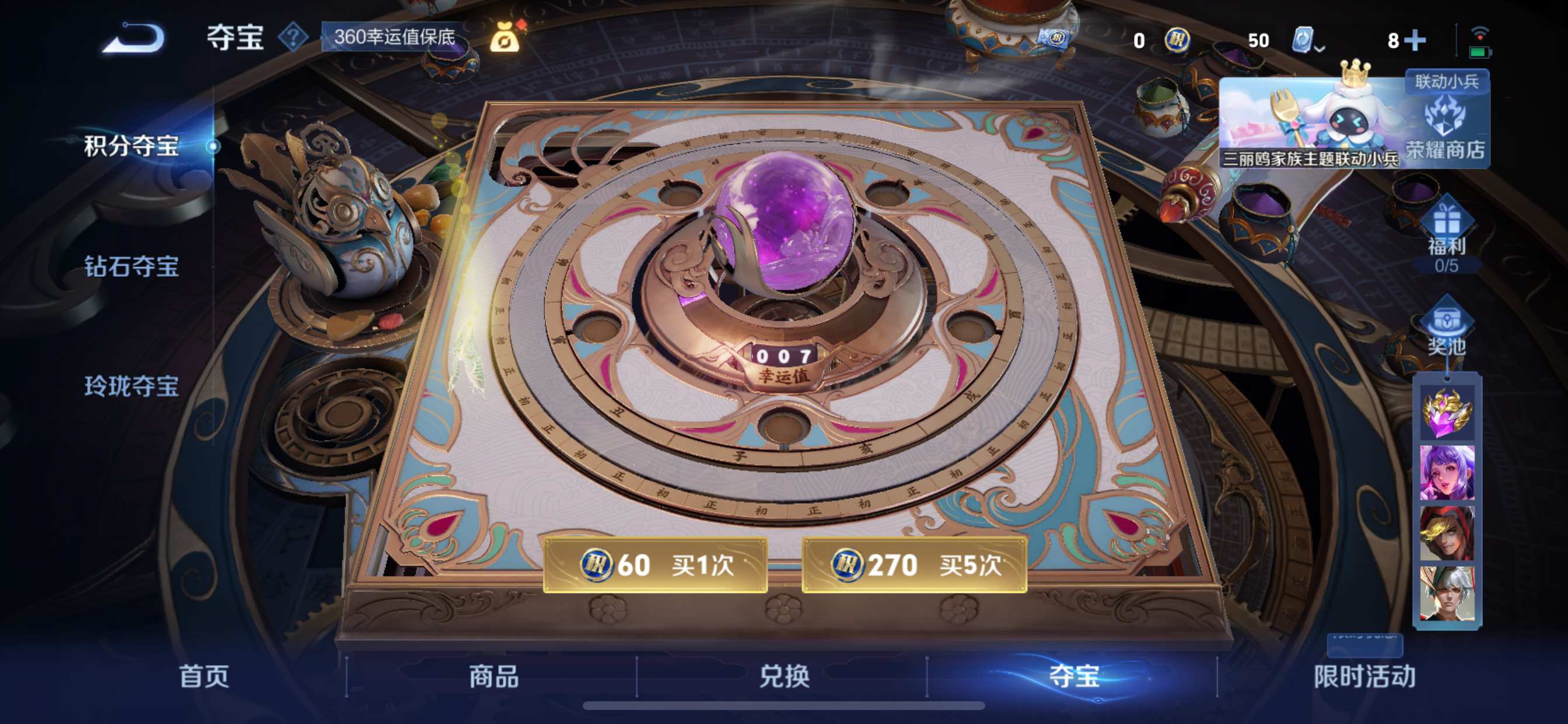 WZKG3109768王者荣耀账号详情图9 WZKG3109768王者荣耀账号详情图9