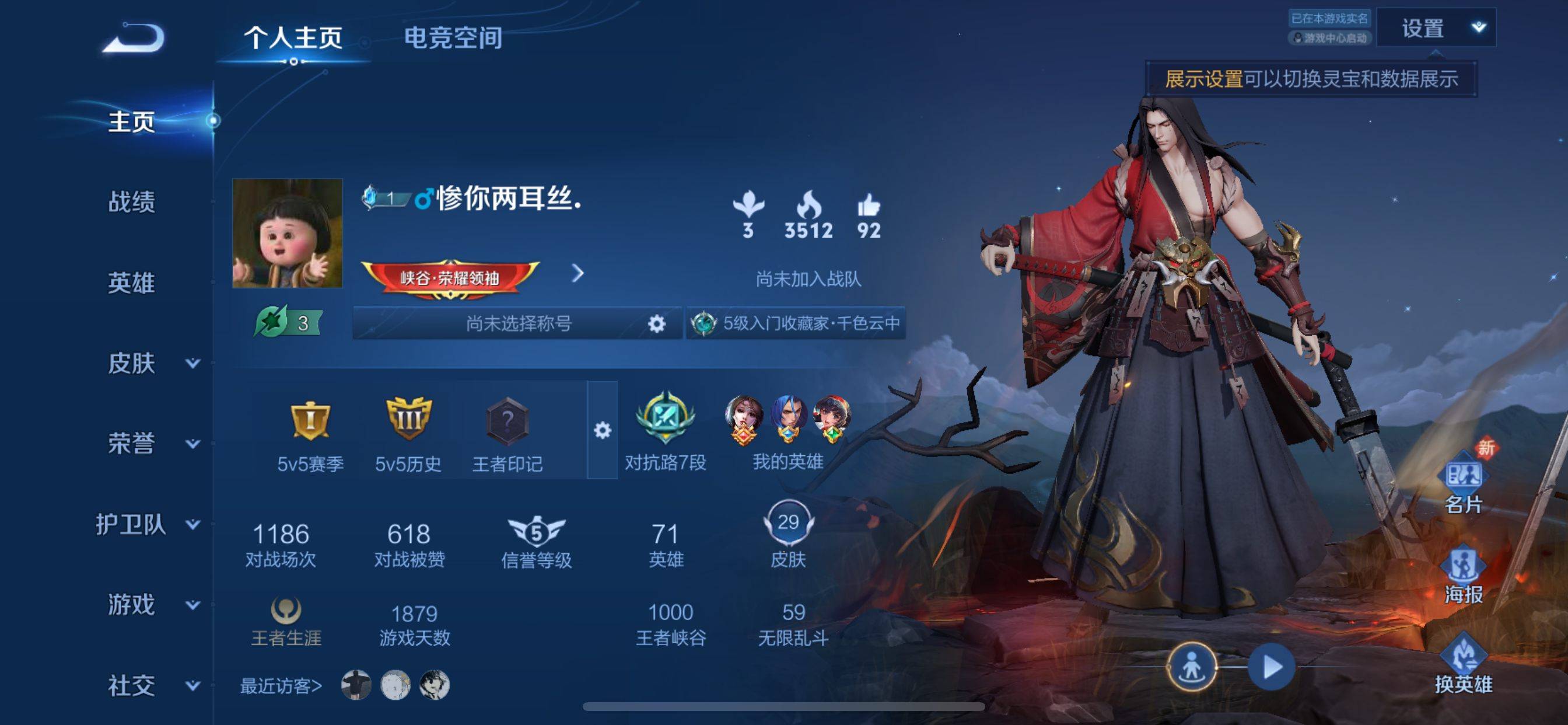 王者荣耀账号苹果QQ苹果Q 【包人脸】 英雄数量:70 皮肤数量:29 贵族等级:贵族V4 修罗 逐浪之夏 白龙吟 鹰眼护卫 鬼剑武藏 坚韧之力 海滩派对 赤焰之缨 孤猎 第七人偶 潮流仙人 激情绿茵 海之征途