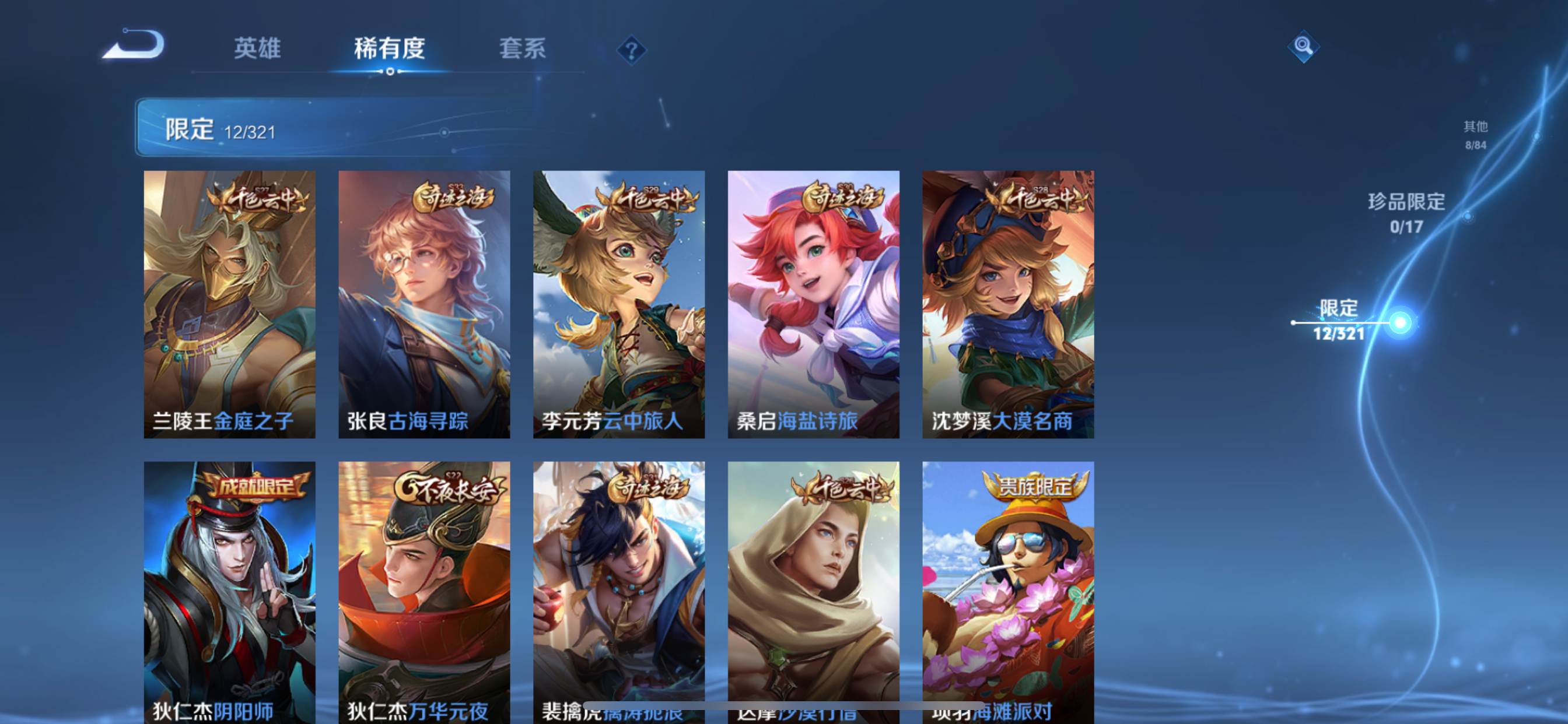 WZKG3111680王者荣耀账号详情图4 WZKG3111680王者荣耀账号详情图4
