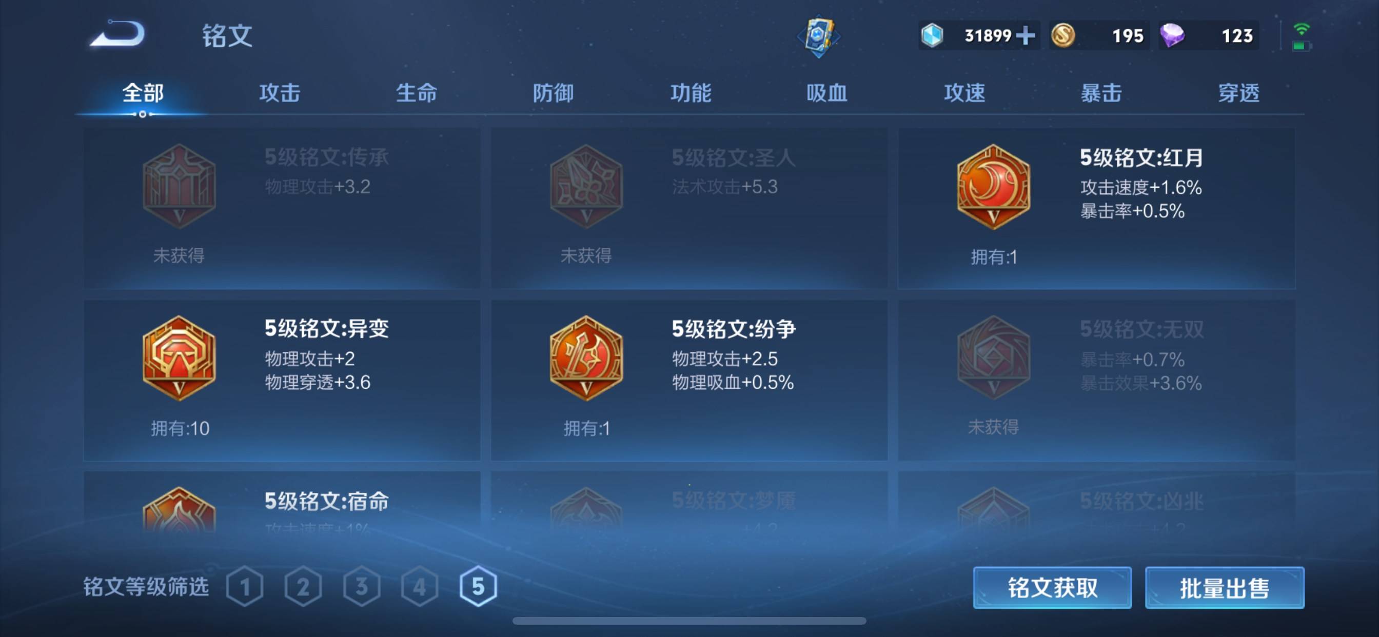 WZKG3111680王者荣耀账号详情图8 WZKG3111680王者荣耀账号详情图8