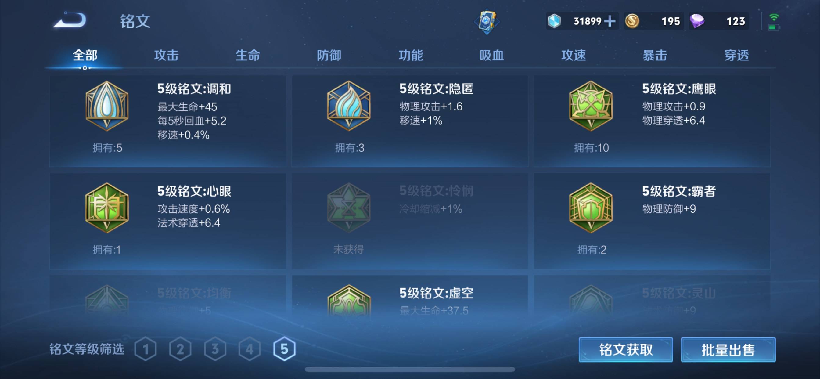WZKG3111680王者荣耀账号详情图10 WZKG3111680王者荣耀账号详情图10
