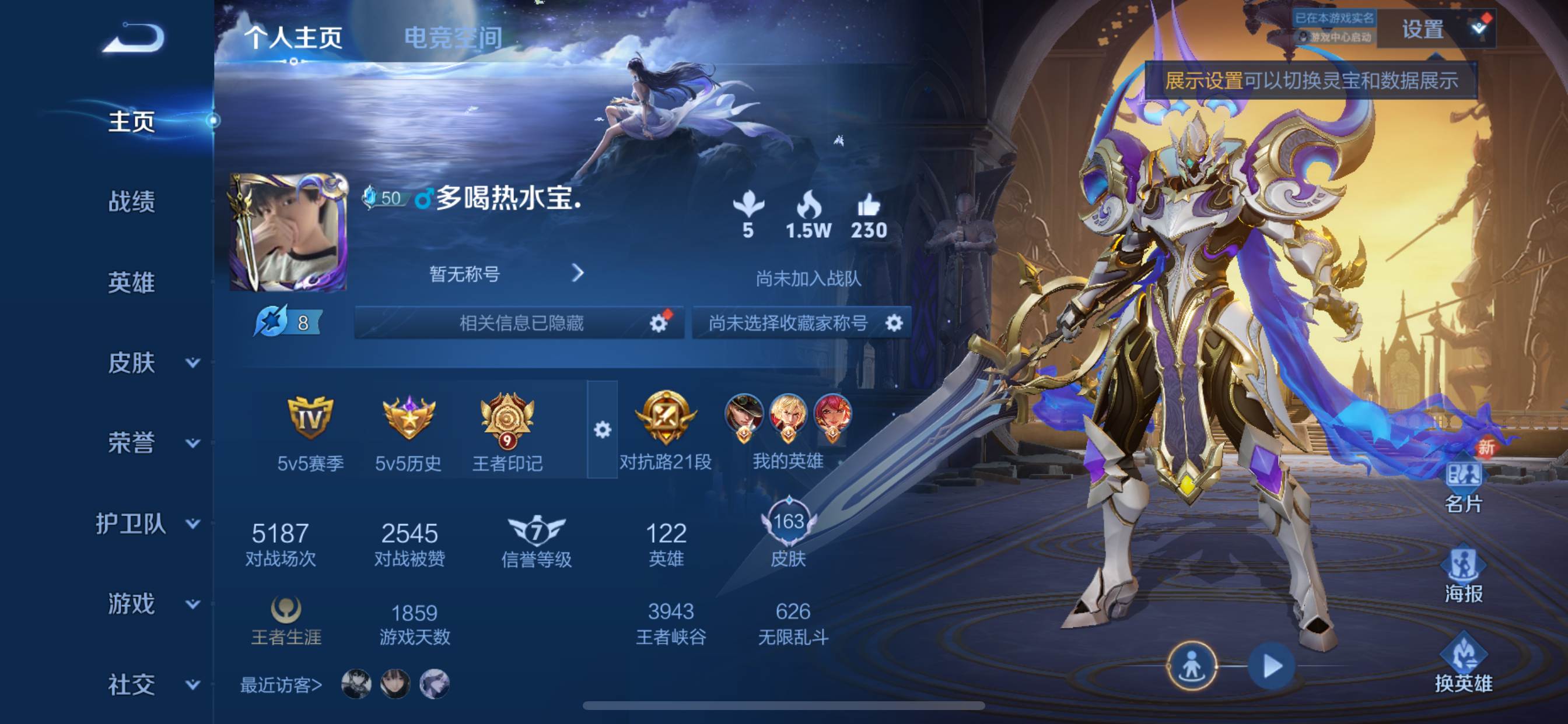 王者荣耀账号苹果QQ苹果Q 【包人脸】 英雄数量:122 皮肤数量:163 贵族等级:贵族V7 银白咏叹调 一念神魔 深海之息 无双飞将 零号赤焰 山海苍雷引 朱雀志 匿光追影者 挚爱之约 末日机甲孙策 鸣野蒿
