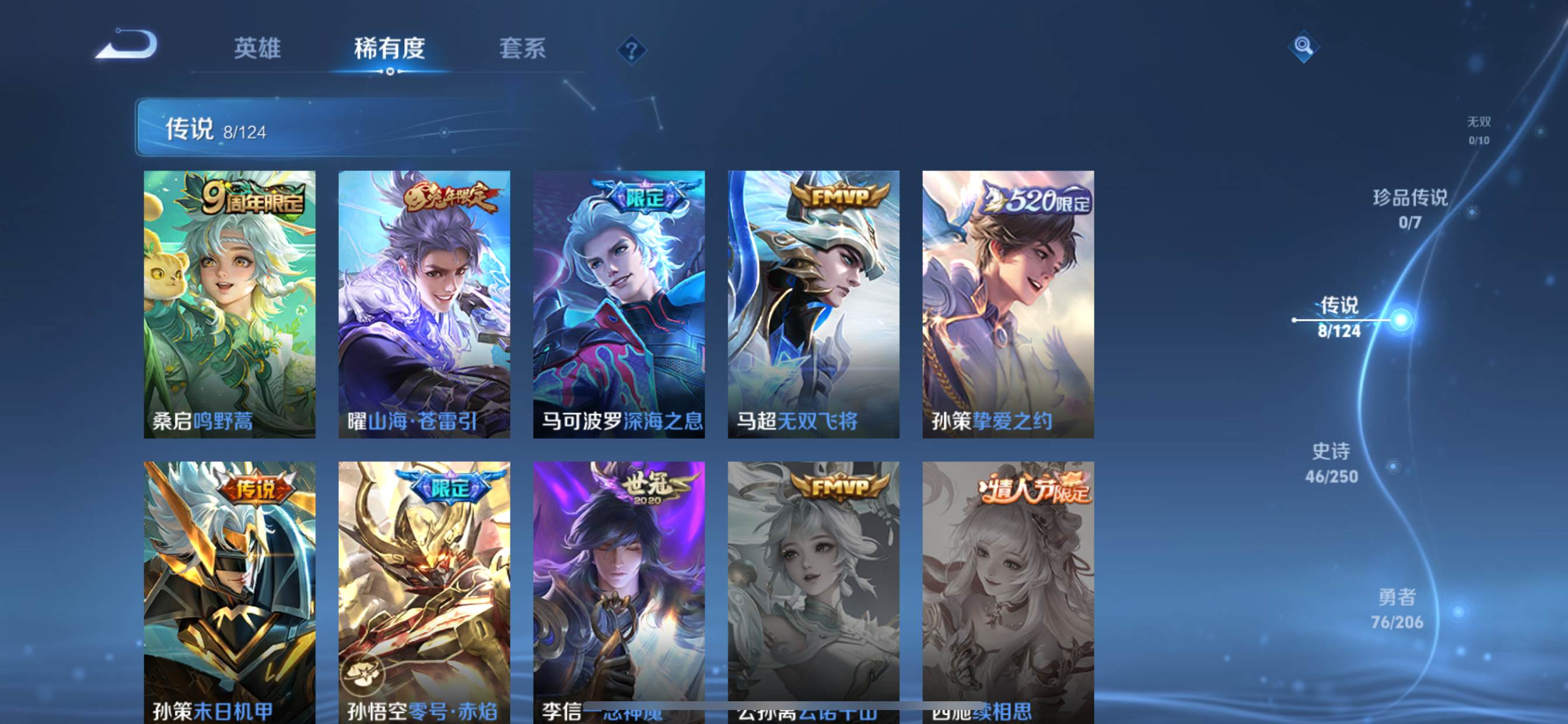 WZKG3114943王者荣耀账号详情图5 WZKG3114943王者荣耀账号详情图5