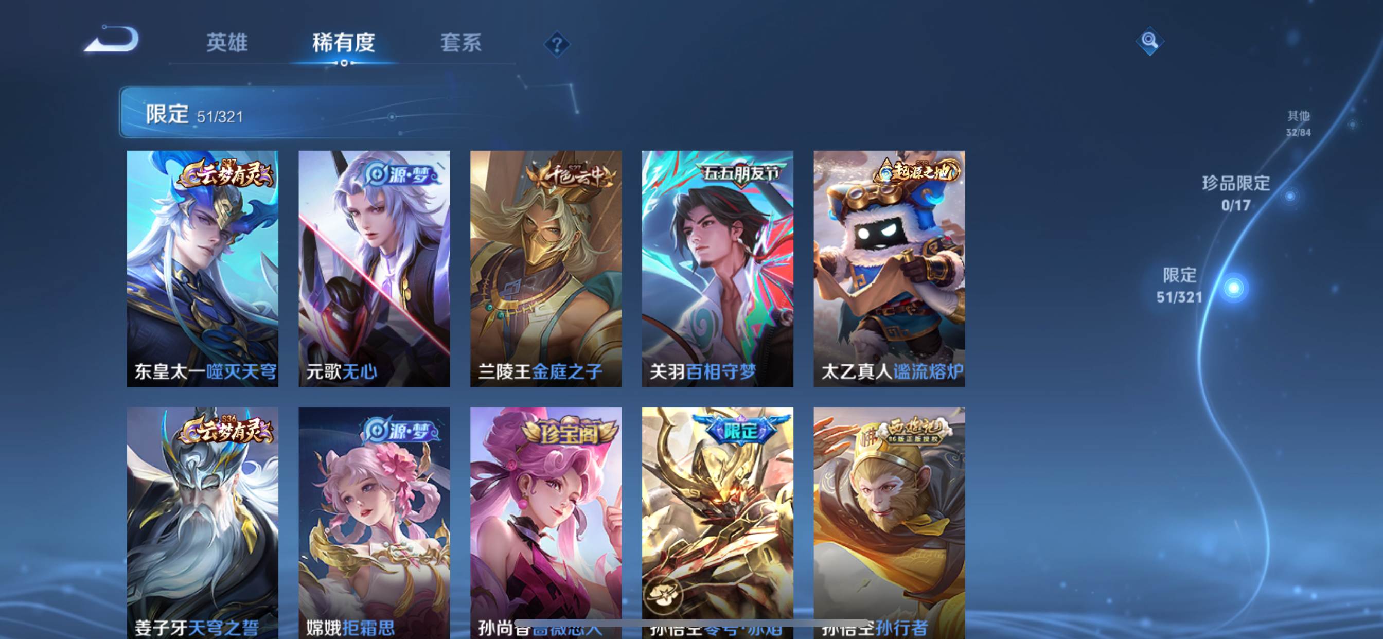 WZKG3114943王者荣耀账号详情图6 WZKG3114943王者荣耀账号详情图6