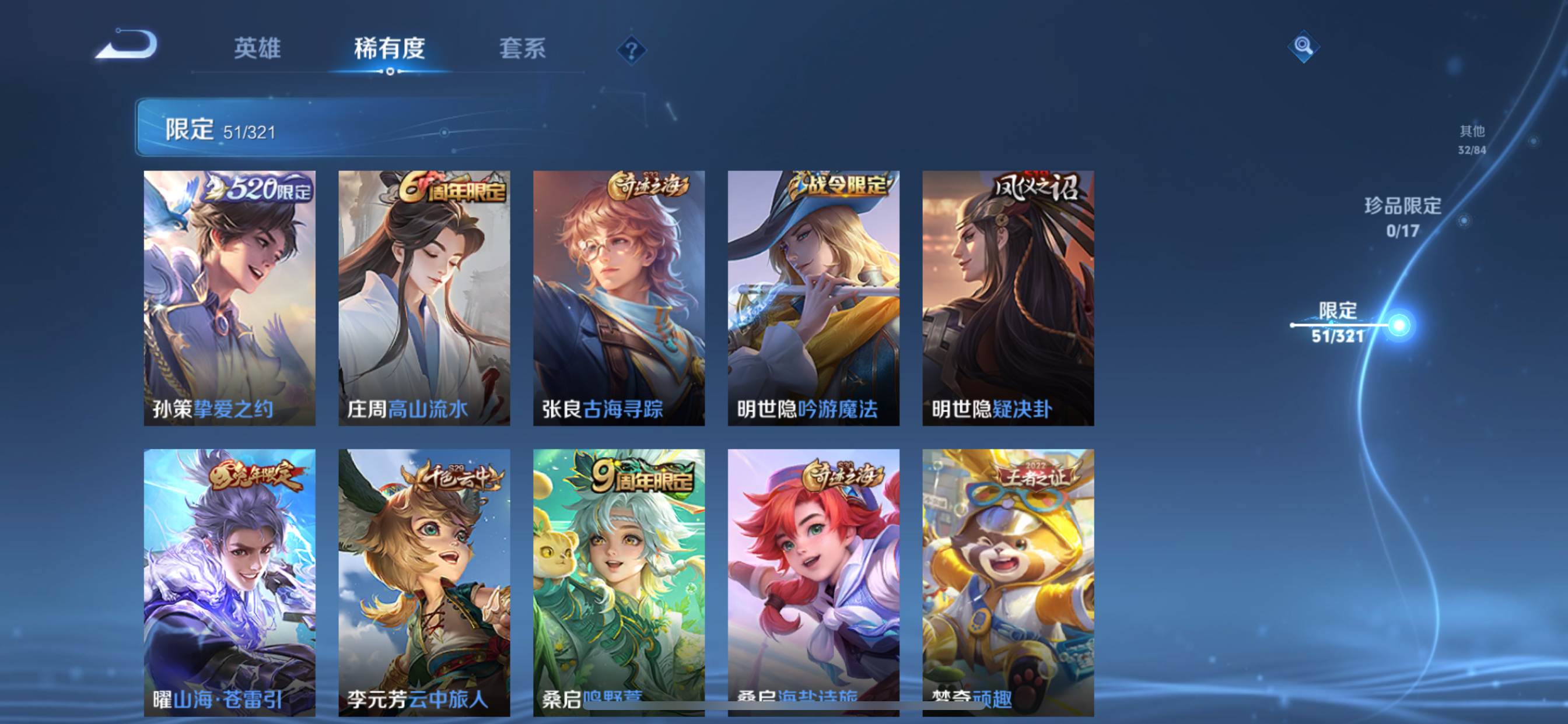 WZKG3114943王者荣耀账号详情图7 WZKG3114943王者荣耀账号详情图7