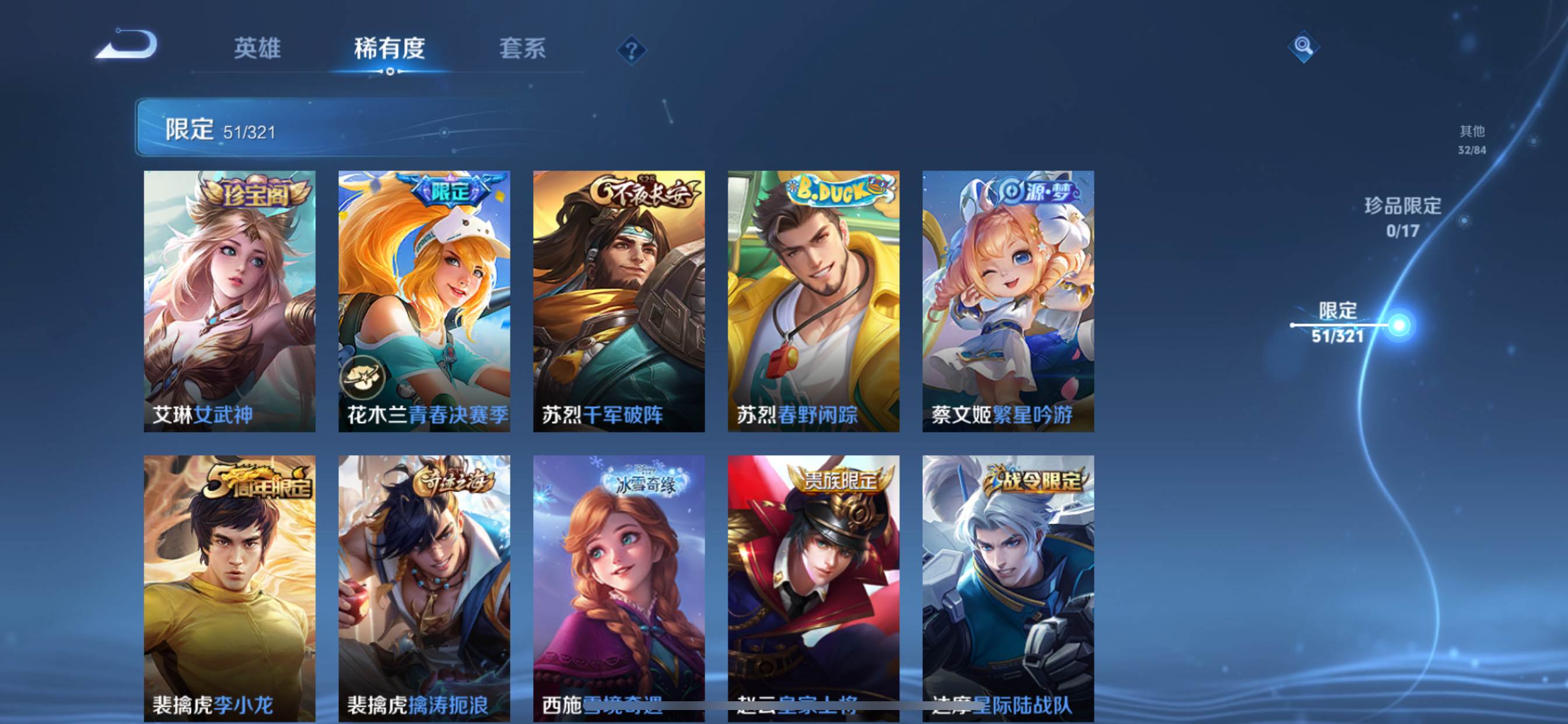 WZKG3114943王者荣耀账号详情图9 WZKG3114943王者荣耀账号详情图9
