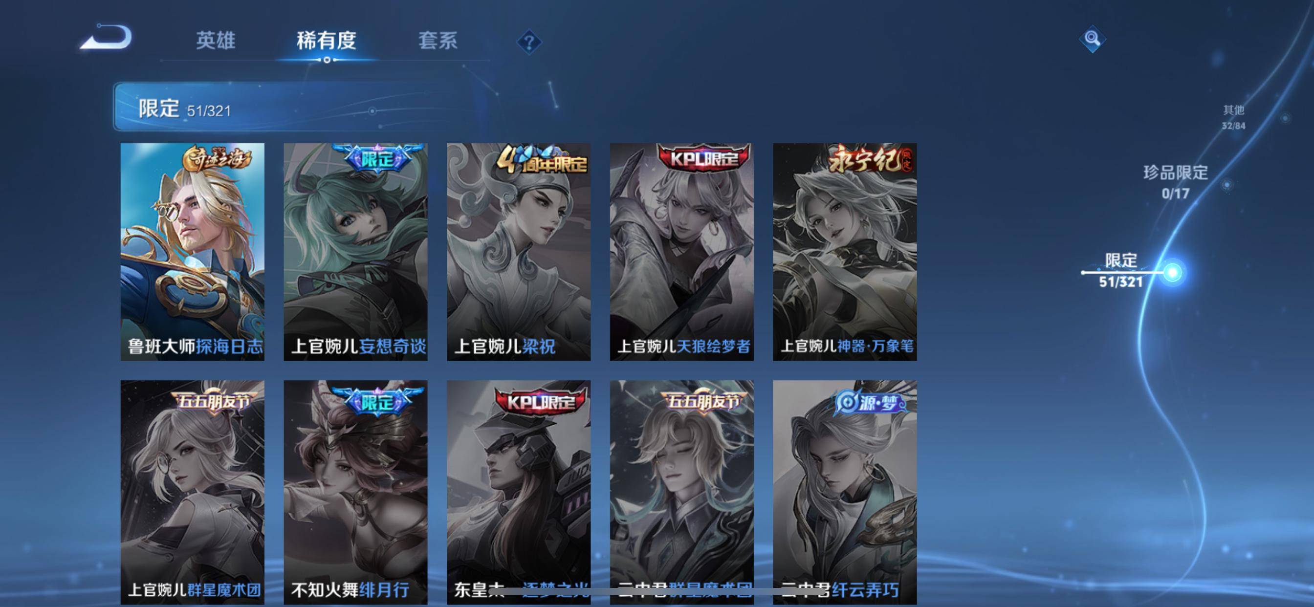 WZKG3114943王者荣耀账号详情图11 WZKG3114943王者荣耀账号详情图11
