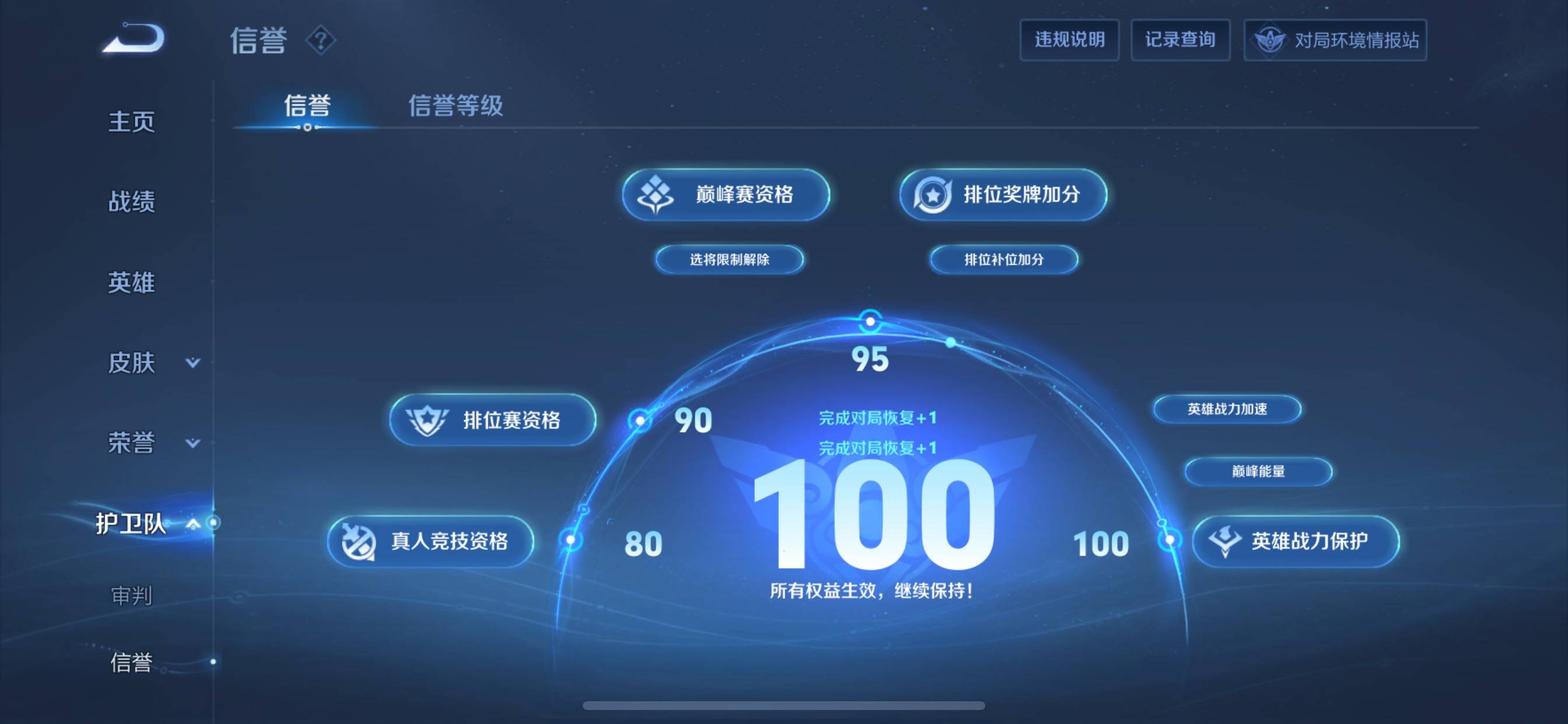 WZKG3114943王者荣耀账号详情图12 WZKG3114943王者荣耀账号详情图12