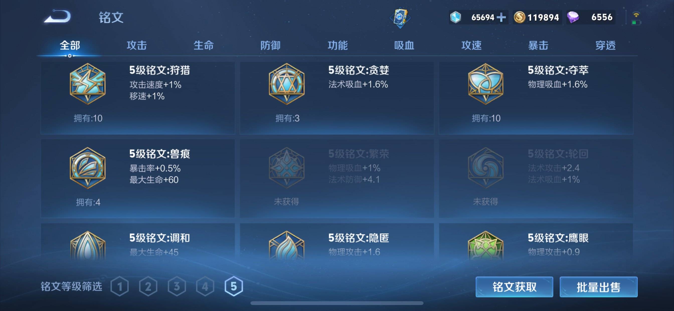WZKG3114943王者荣耀账号详情图15 WZKG3114943王者荣耀账号详情图15