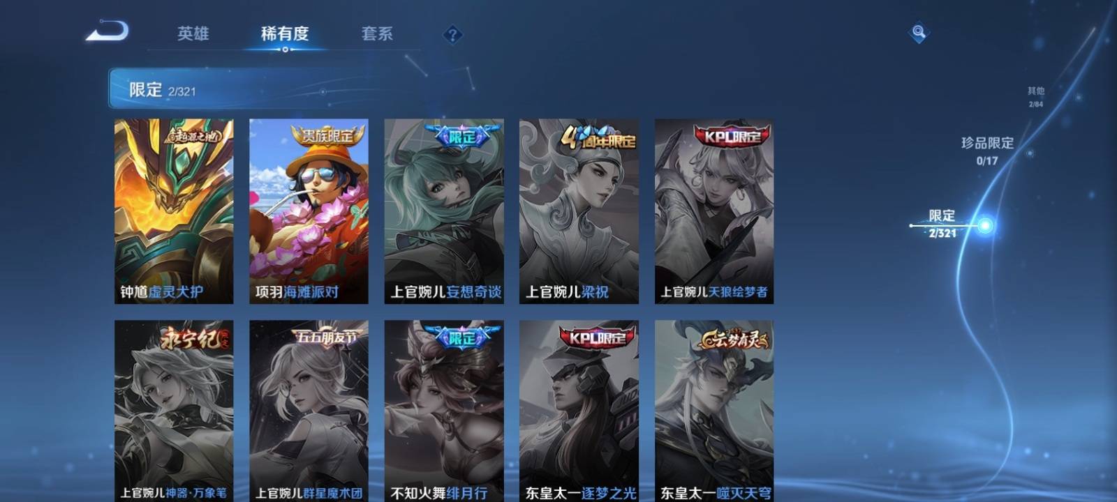 WZKG3109806王者荣耀账号详情图4 WZKG3109806王者荣耀账号详情图4
