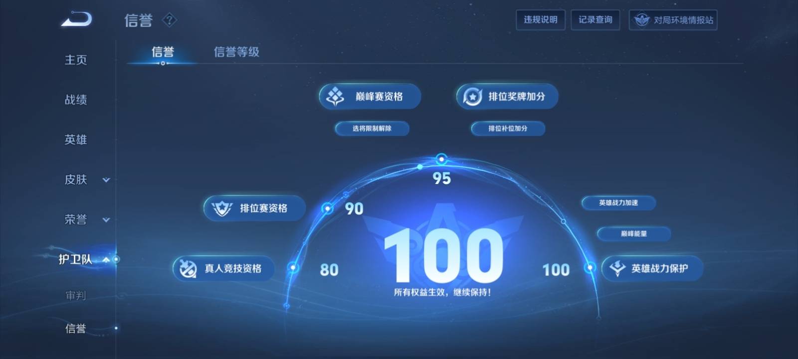 WZKG3109806王者荣耀账号详情图5 WZKG3109806王者荣耀账号详情图5