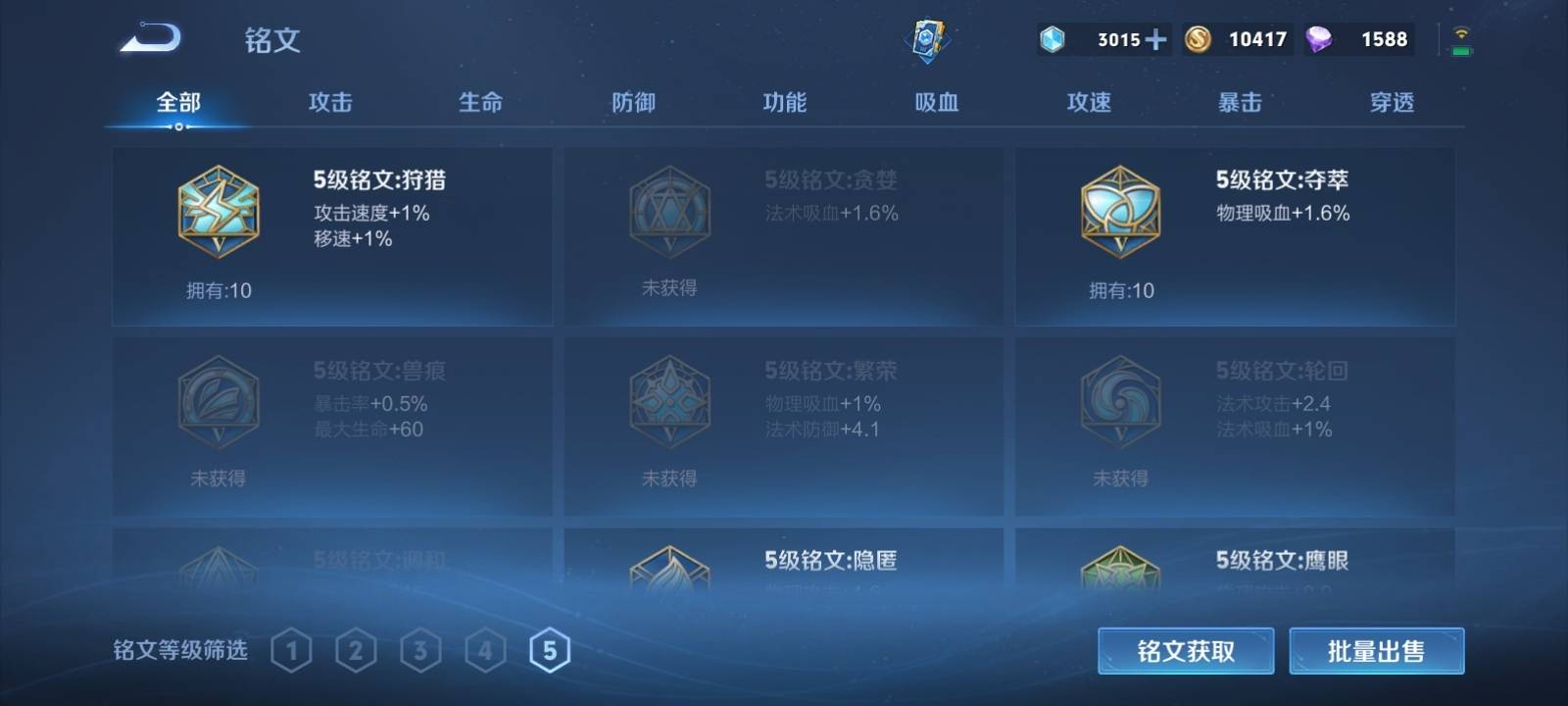 WZKG3109806王者荣耀账号详情图8 WZKG3109806王者荣耀账号详情图8