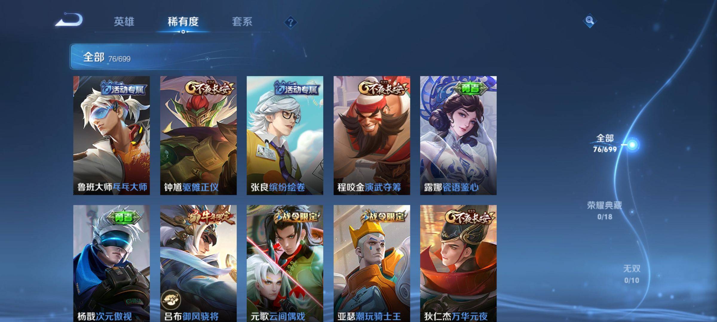 WZKG3111706王者荣耀账号详情图3 WZKG3111706王者荣耀账号详情图3