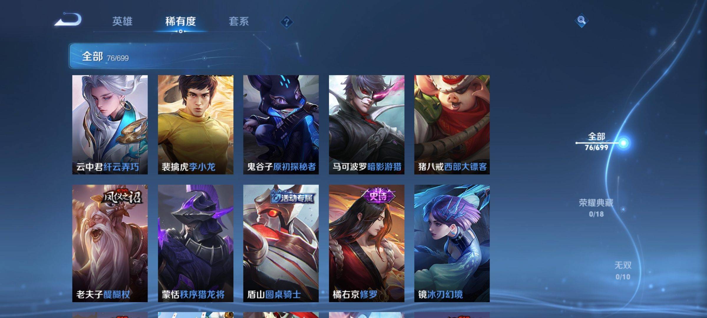 WZKG3111706王者荣耀账号详情图4 WZKG3111706王者荣耀账号详情图4