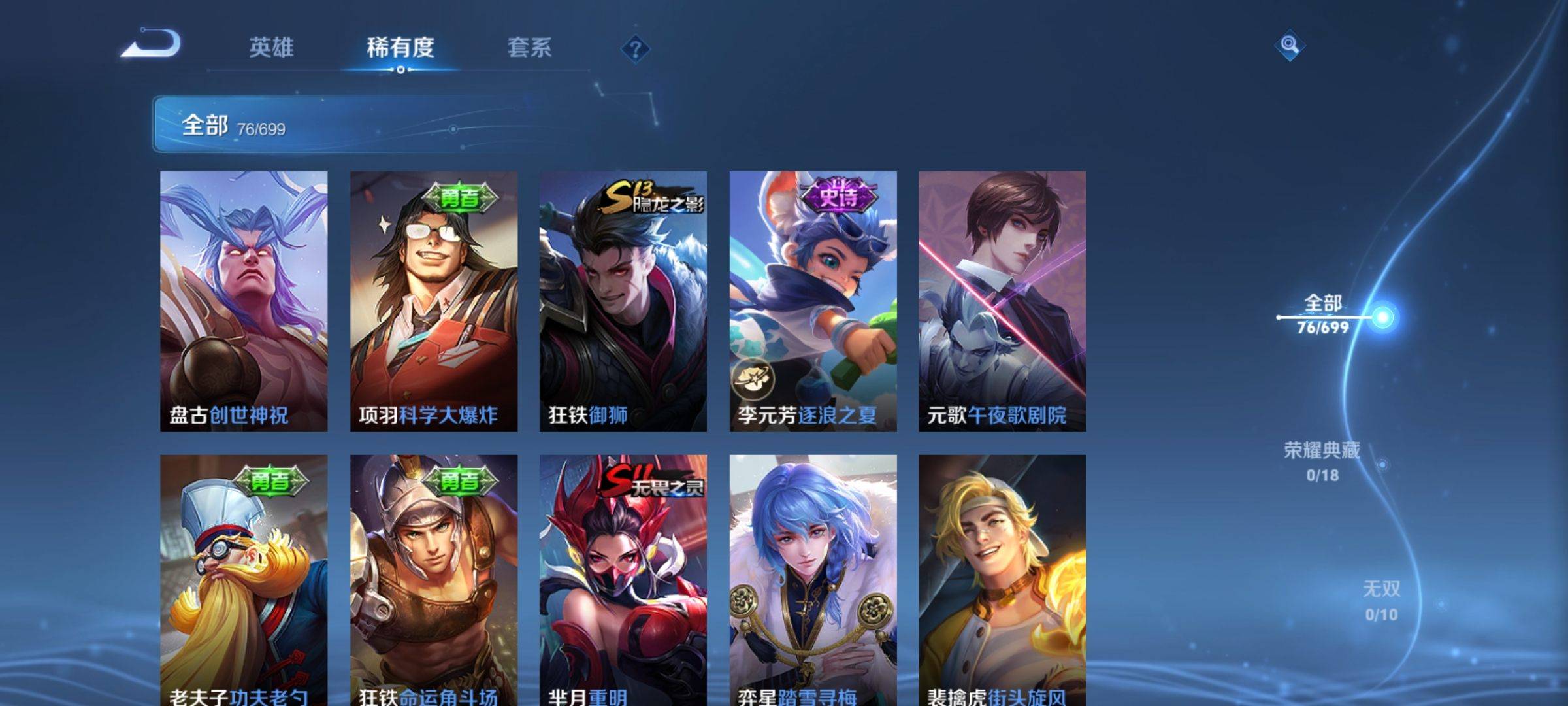 WZKG3111706王者荣耀账号详情图6 WZKG3111706王者荣耀账号详情图6