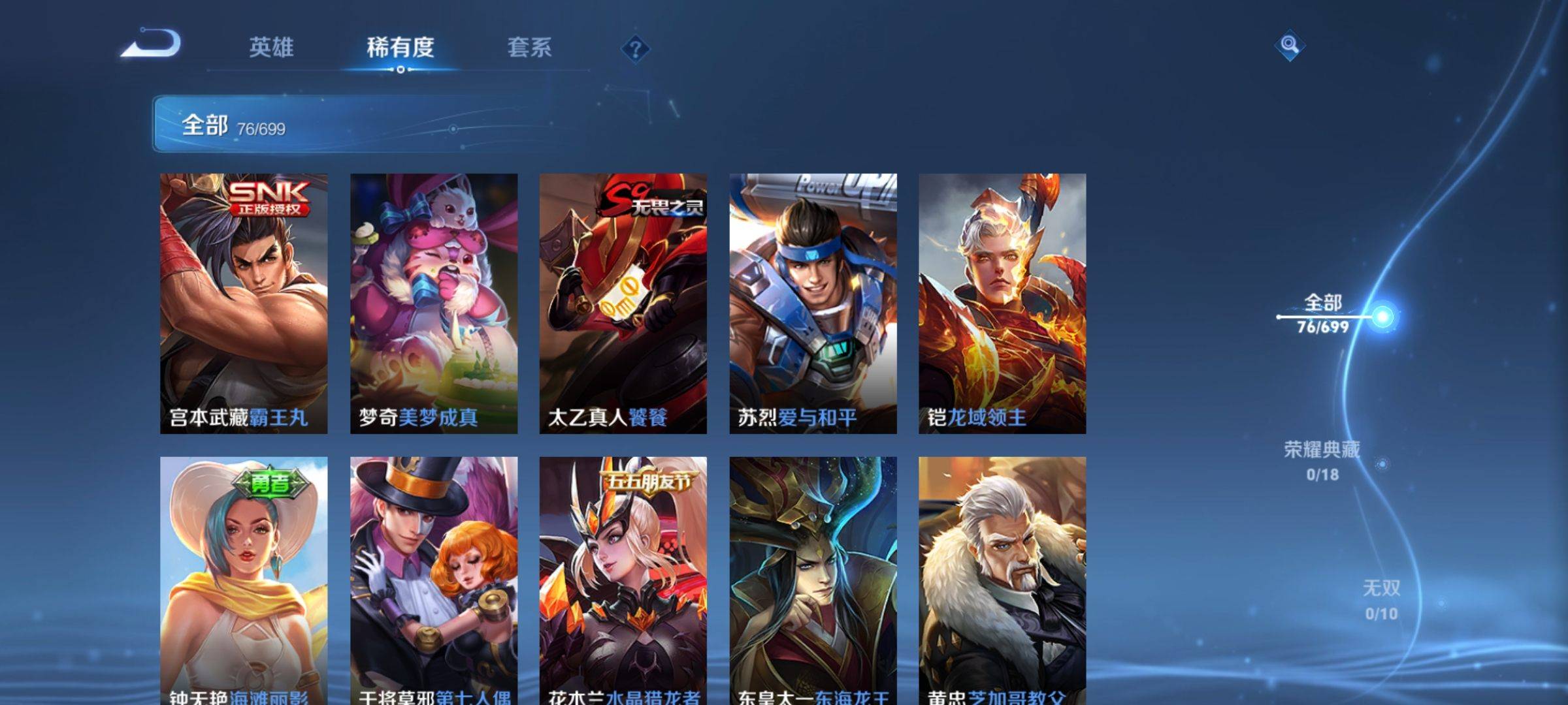 WZKG3111706王者荣耀账号详情图7 WZKG3111706王者荣耀账号详情图7