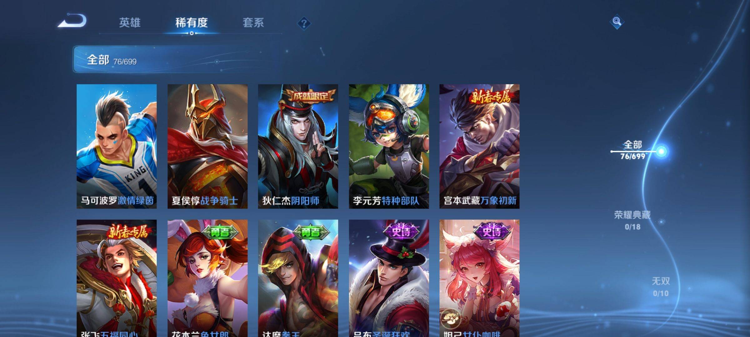 WZKG3111706王者荣耀账号详情图8 WZKG3111706王者荣耀账号详情图8