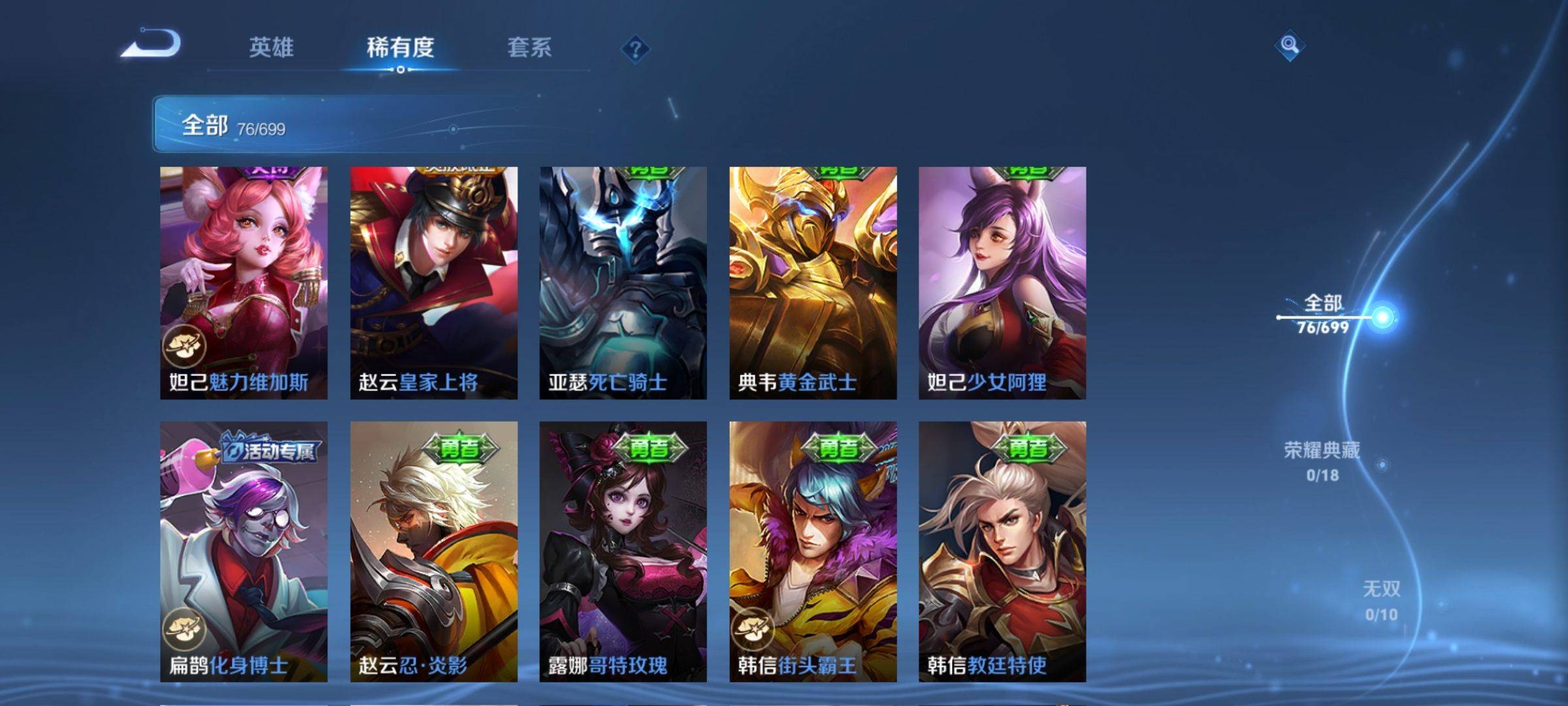 WZKG3111706王者荣耀账号详情图9 WZKG3111706王者荣耀账号详情图9