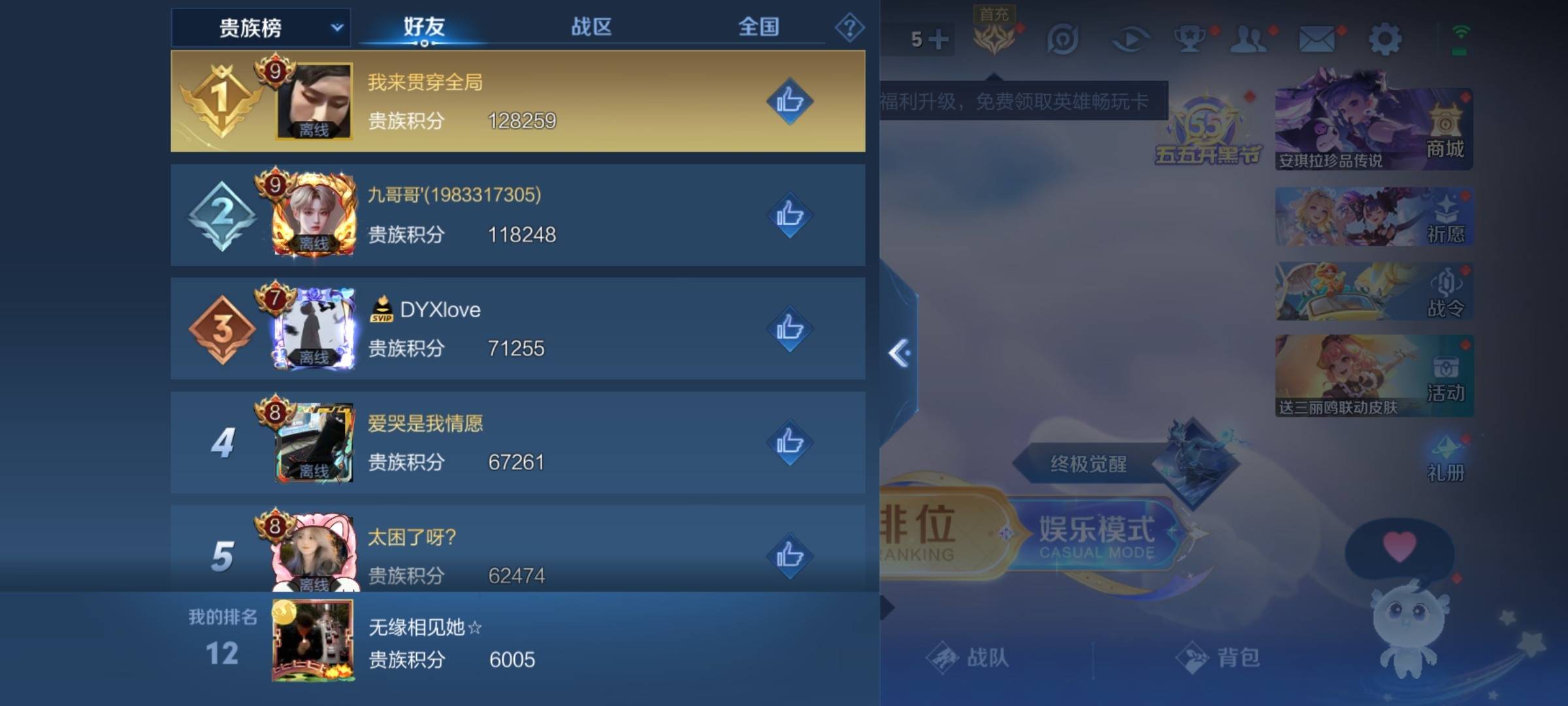 WZKG3111706王者荣耀账号详情图14 WZKG3111706王者荣耀账号详情图14