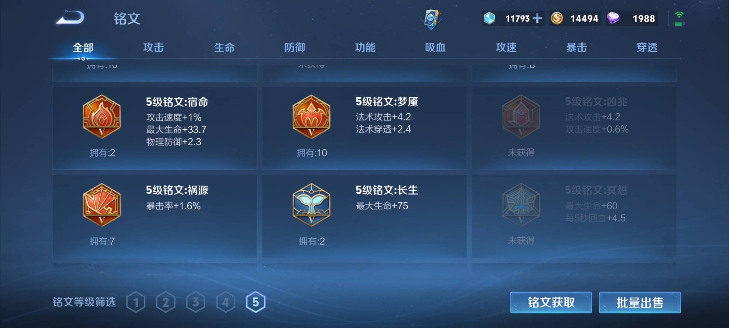 WZKG3111706王者荣耀账号详情图19 WZKG3111706王者荣耀账号详情图19