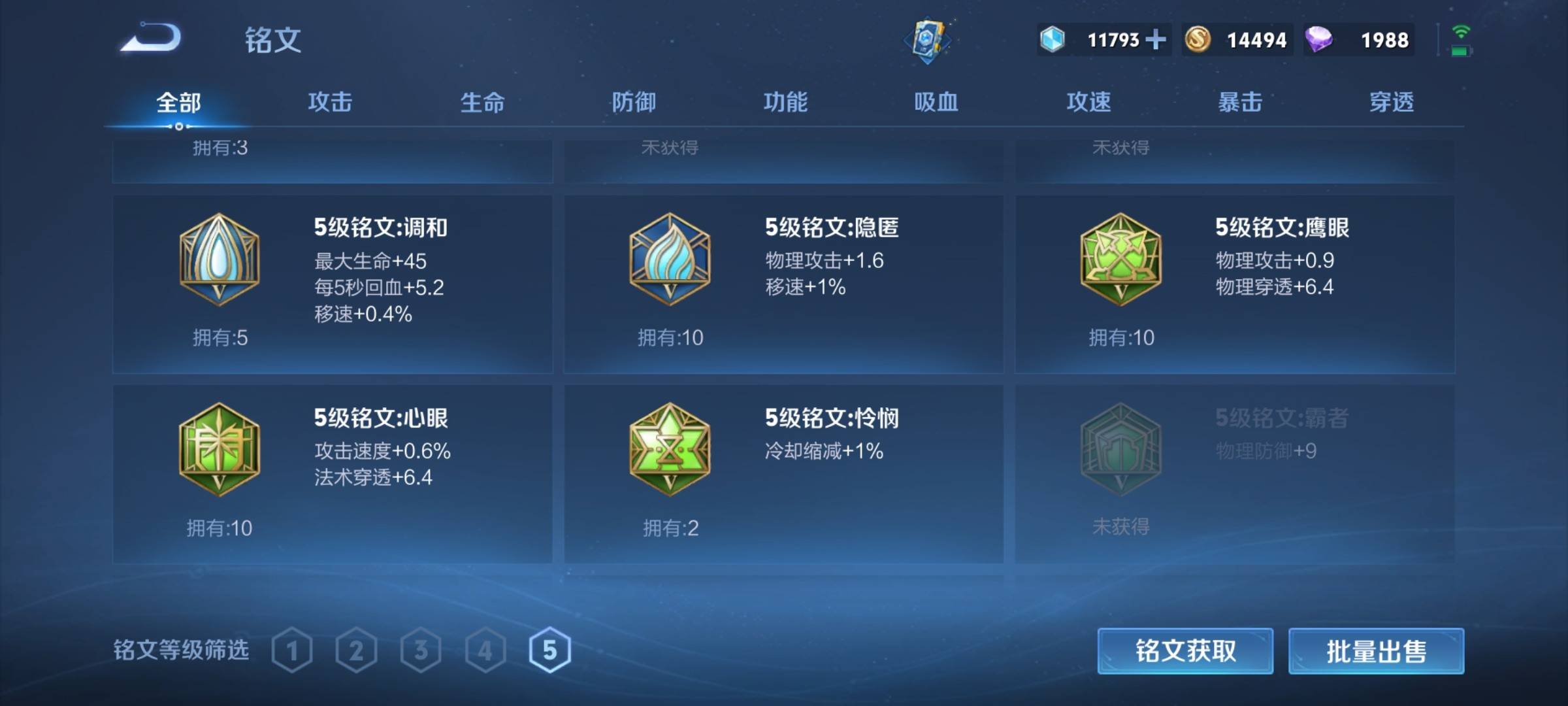 WZKG3111706王者荣耀账号详情图21 WZKG3111706王者荣耀账号详情图21
