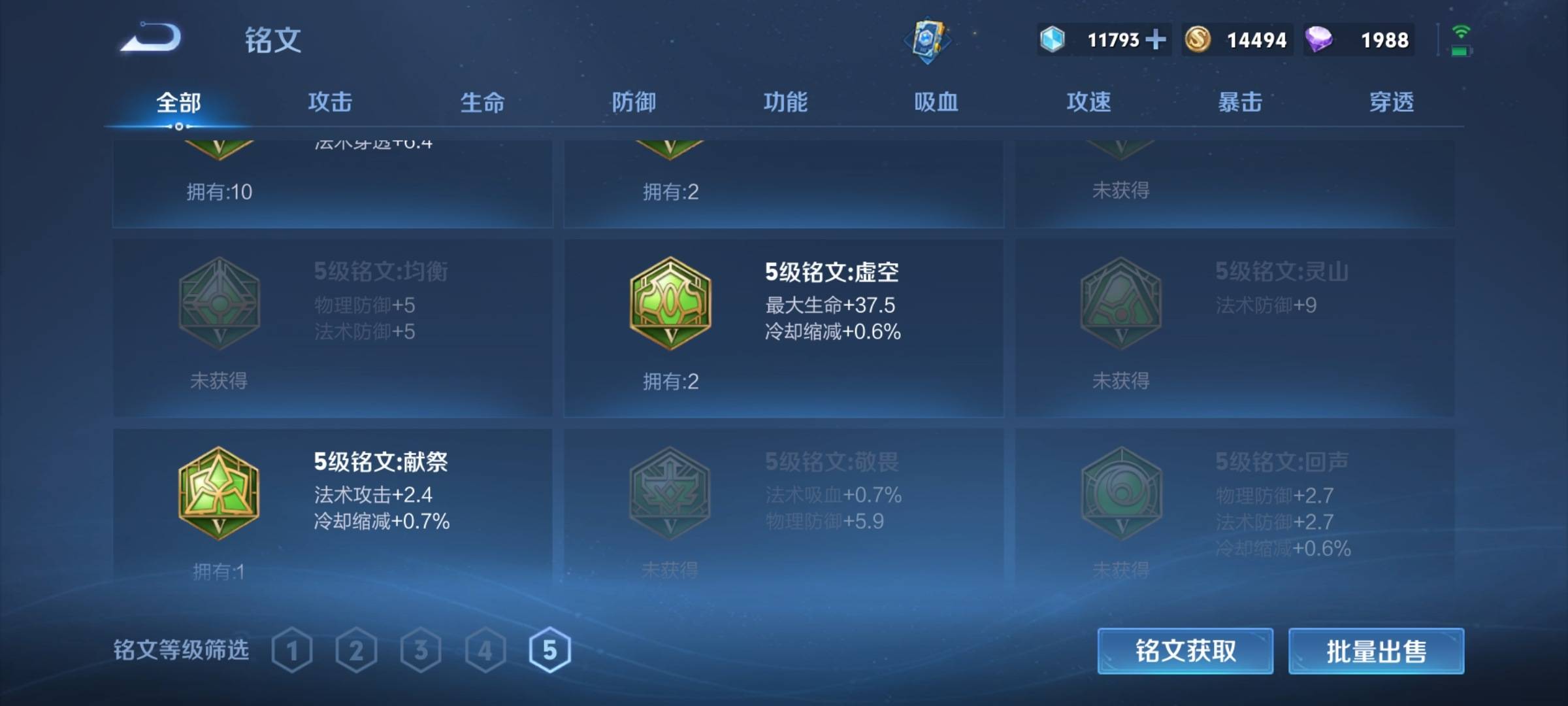 WZKG3111706王者荣耀账号详情图22 WZKG3111706王者荣耀账号详情图22