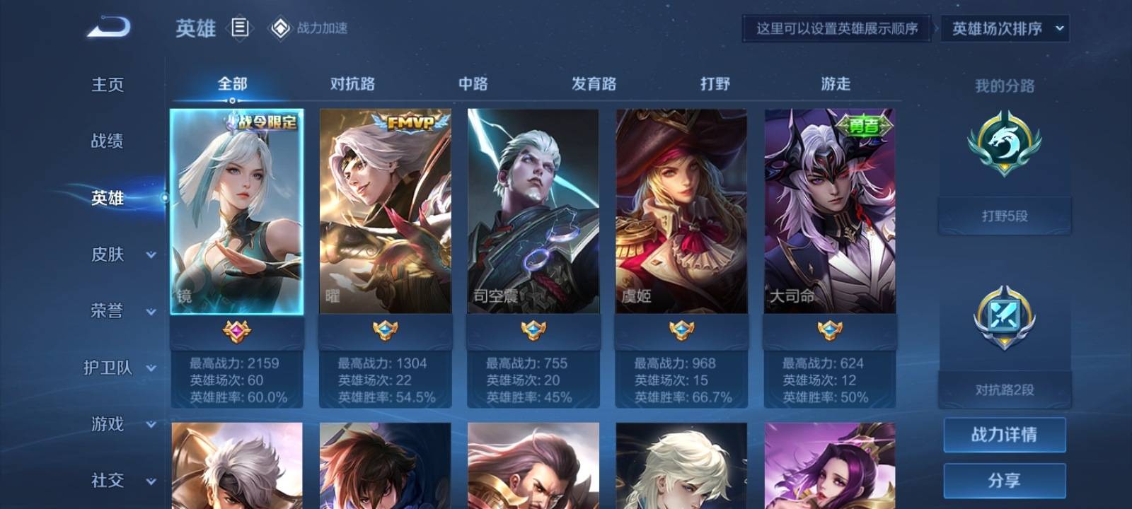 WZKG3111686王者荣耀账号详情图3