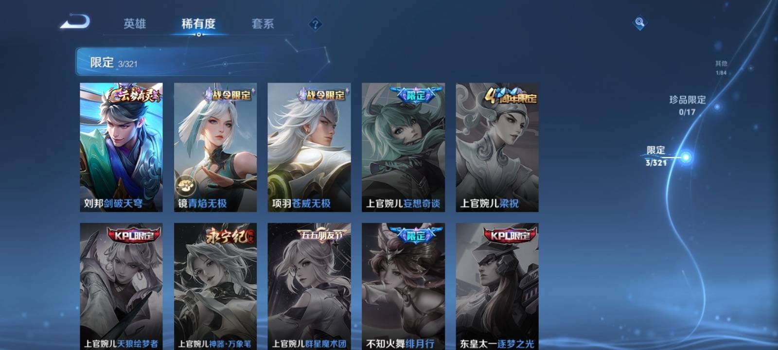 WZKG3111686王者荣耀账号详情图5