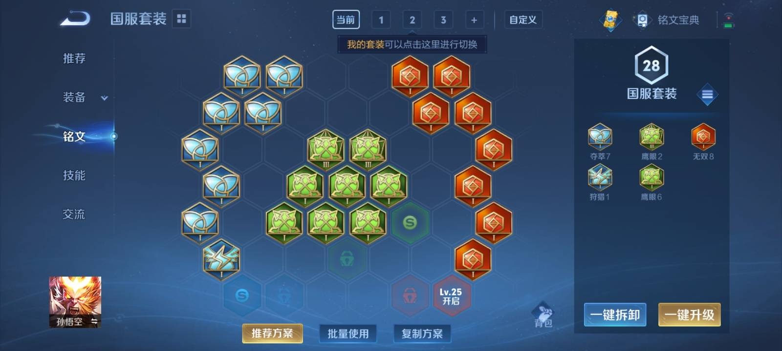 WZKG3111686王者荣耀账号详情图8