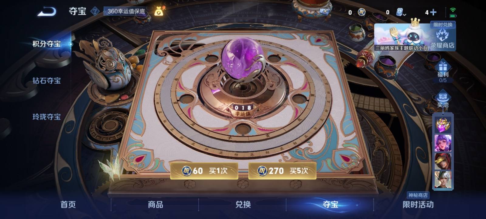 WZKG3111686王者荣耀账号详情图9