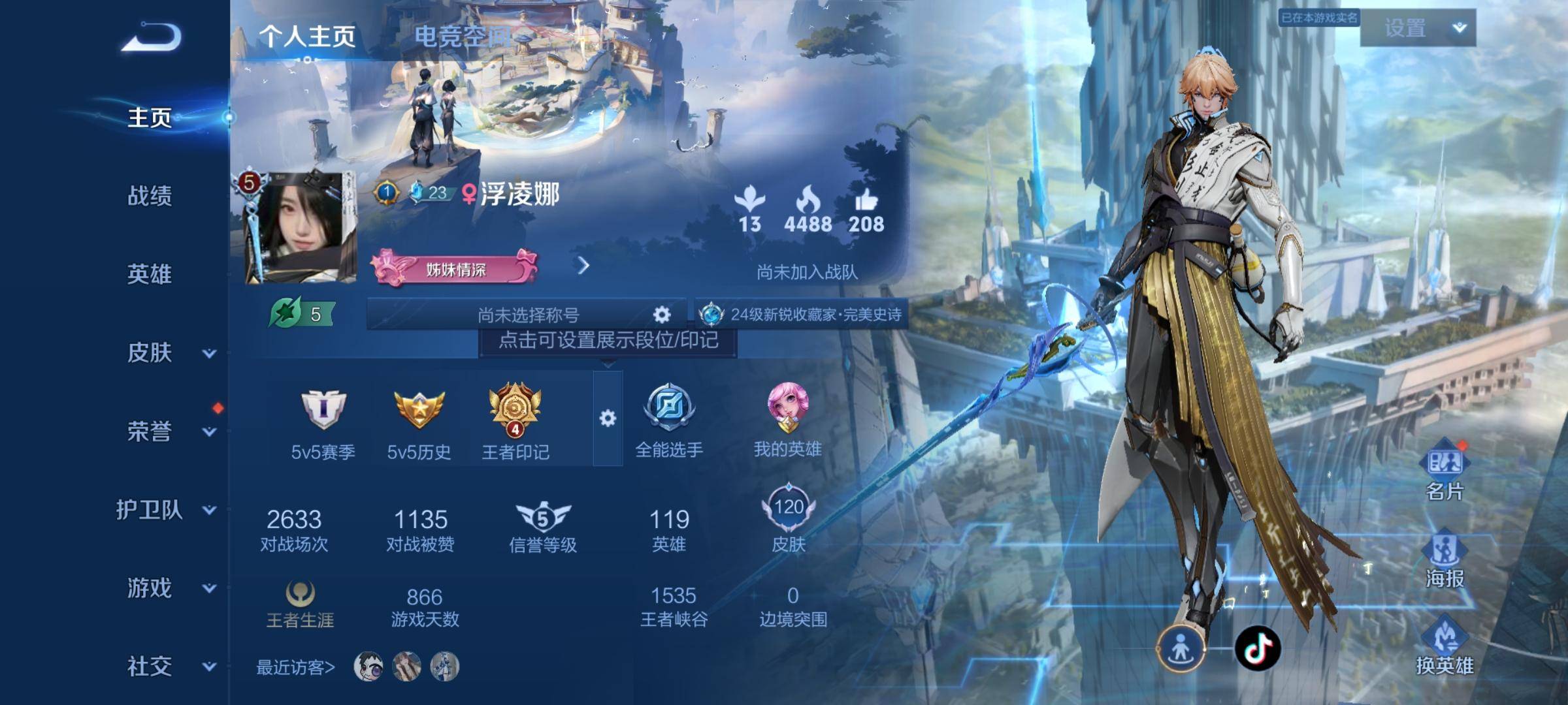 王者荣耀账号安卓QQ安卓Q 【包人脸】 英雄数量:119 皮肤数量:120 贵族等级:贵族V5 鸣剑曳影 器灵·浮梦炉 冠军飞将 鸣野蒿 特工战影 街头霸王 孙行者 猫狗日记男 修罗 逐浪之夏 玩趣恶龙 圣诞恋