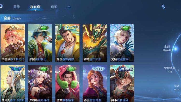 WZKG3180656王者荣耀账号详情图3 WZKG3180656王者荣耀账号详情图3