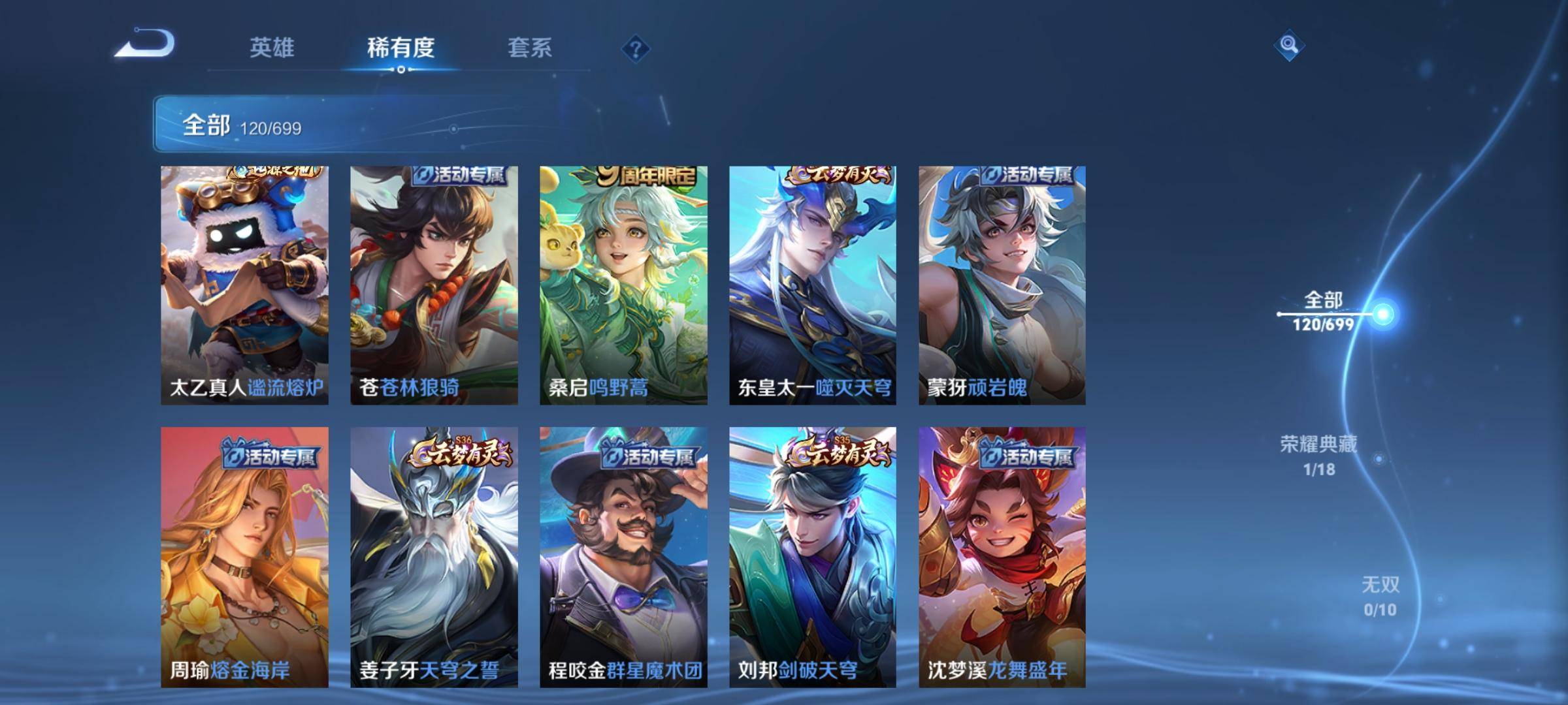 WZKG3180656王者荣耀账号详情图4 WZKG3180656王者荣耀账号详情图4