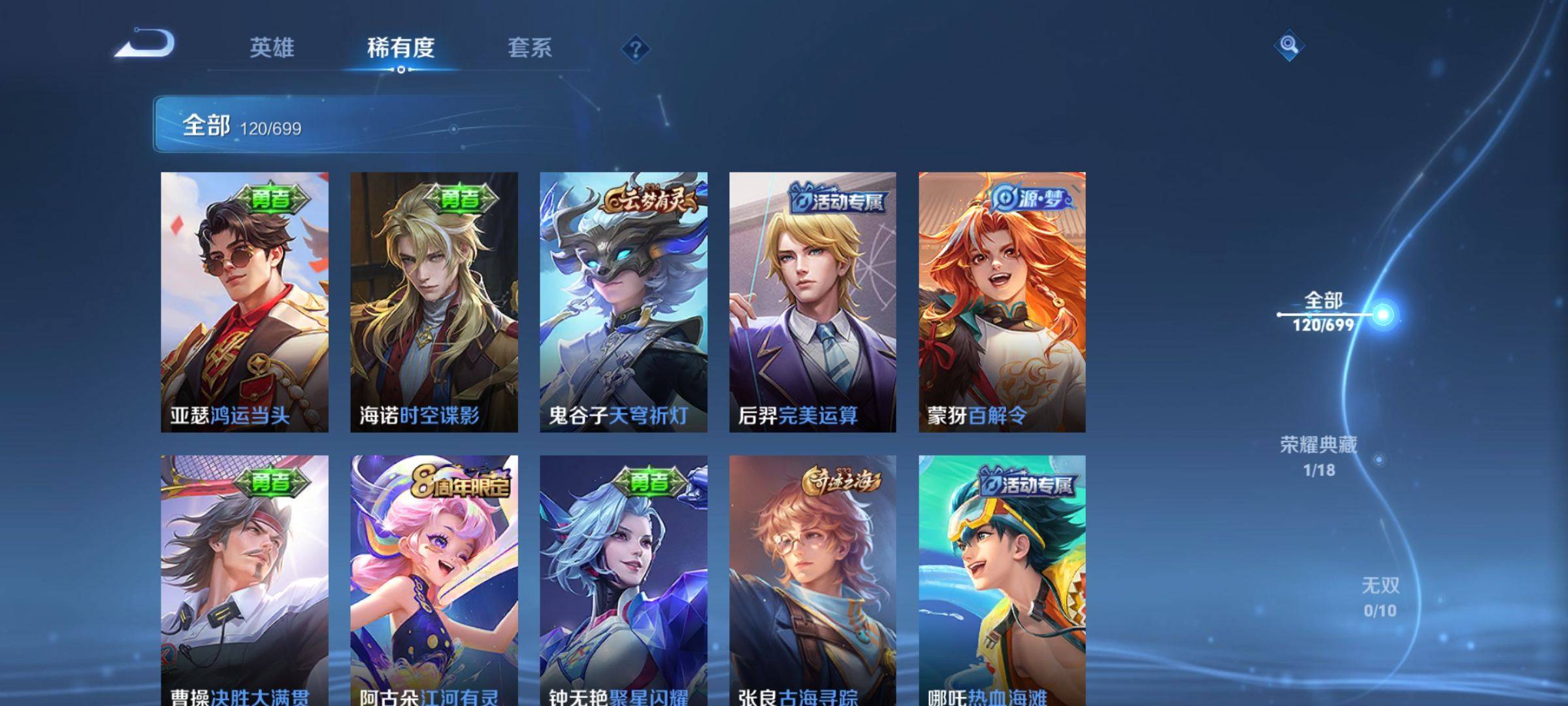 WZKG3180656王者荣耀账号详情图5 WZKG3180656王者荣耀账号详情图5