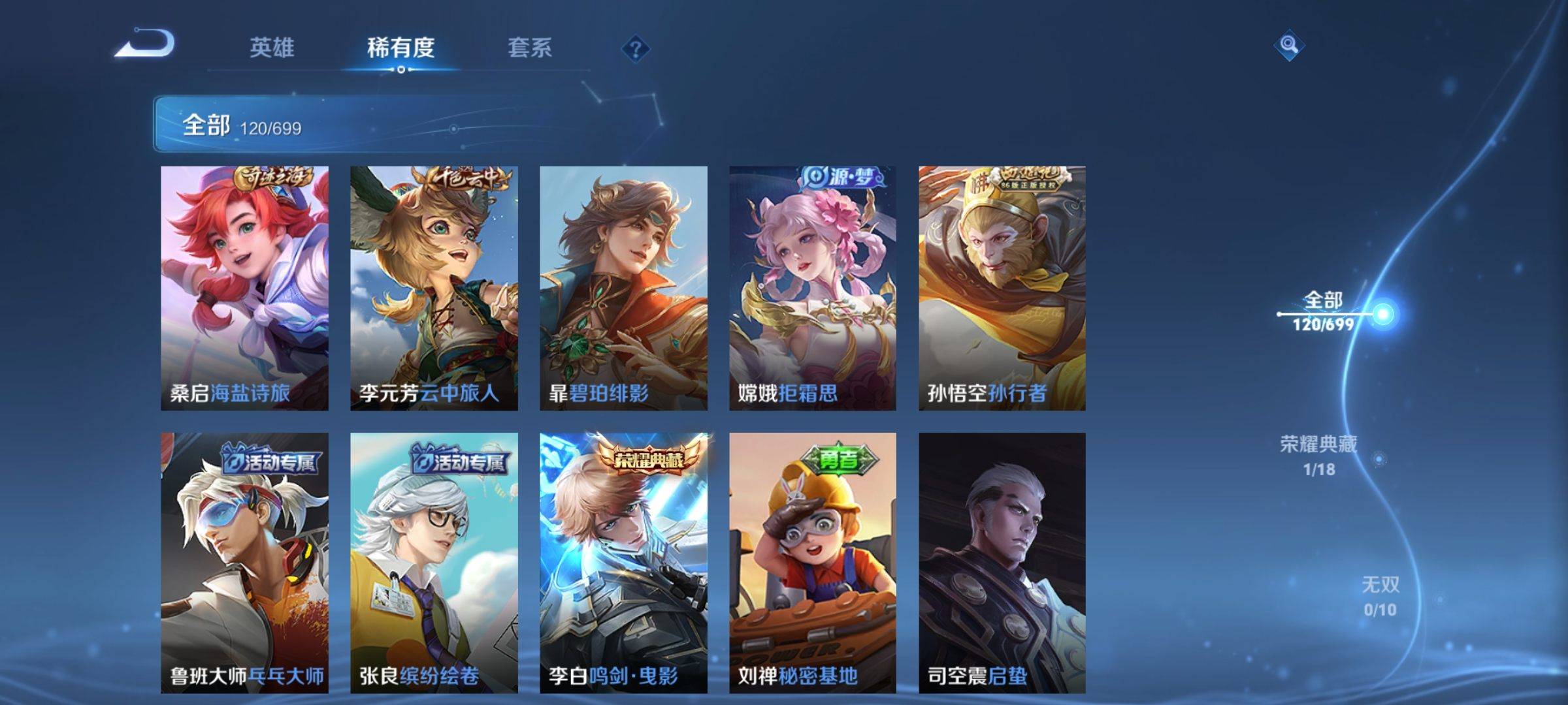WZKG3180656王者荣耀账号详情图7 WZKG3180656王者荣耀账号详情图7