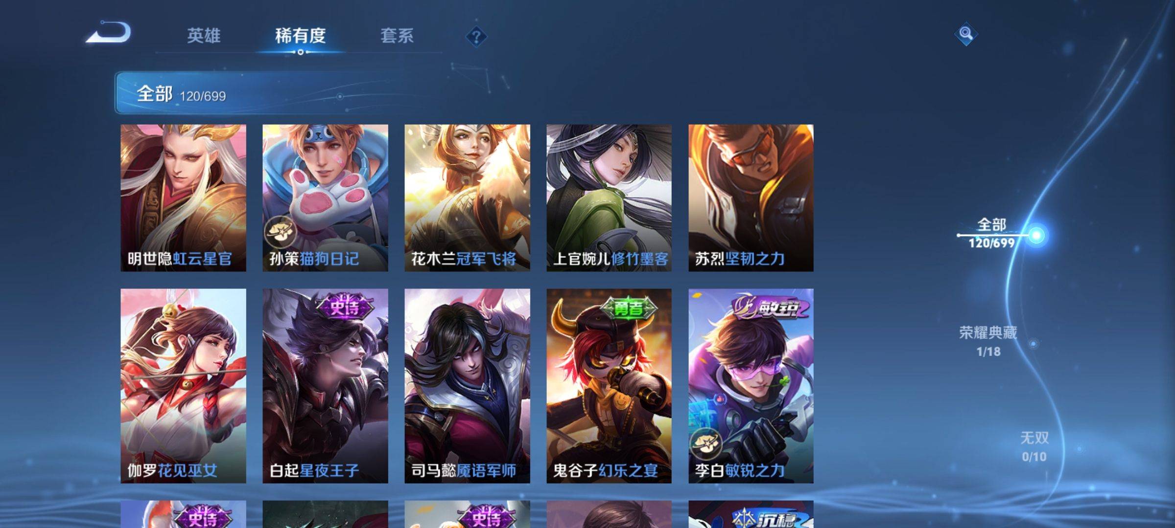 WZKG3180656王者荣耀账号详情图9 WZKG3180656王者荣耀账号详情图9