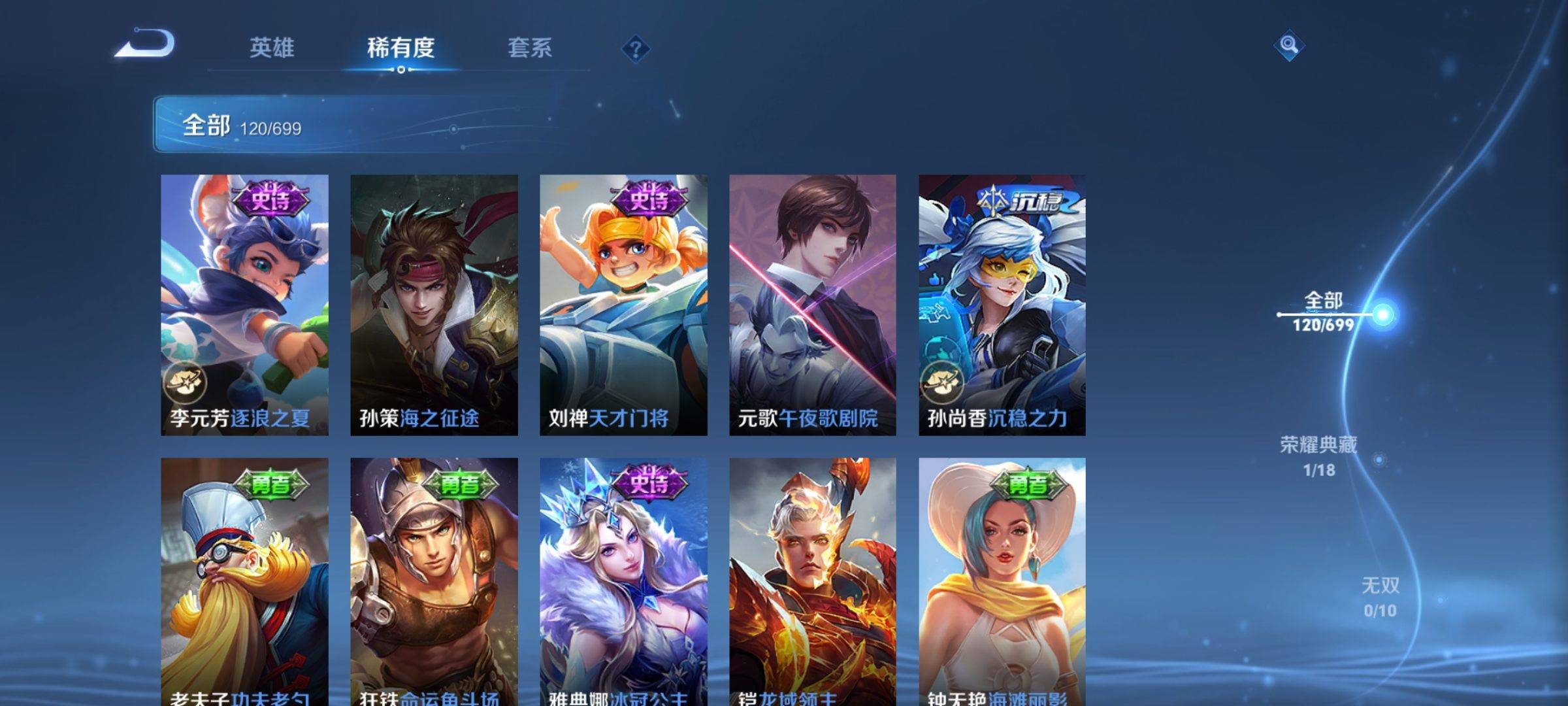 WZKG3180656王者荣耀账号详情图10 WZKG3180656王者荣耀账号详情图10