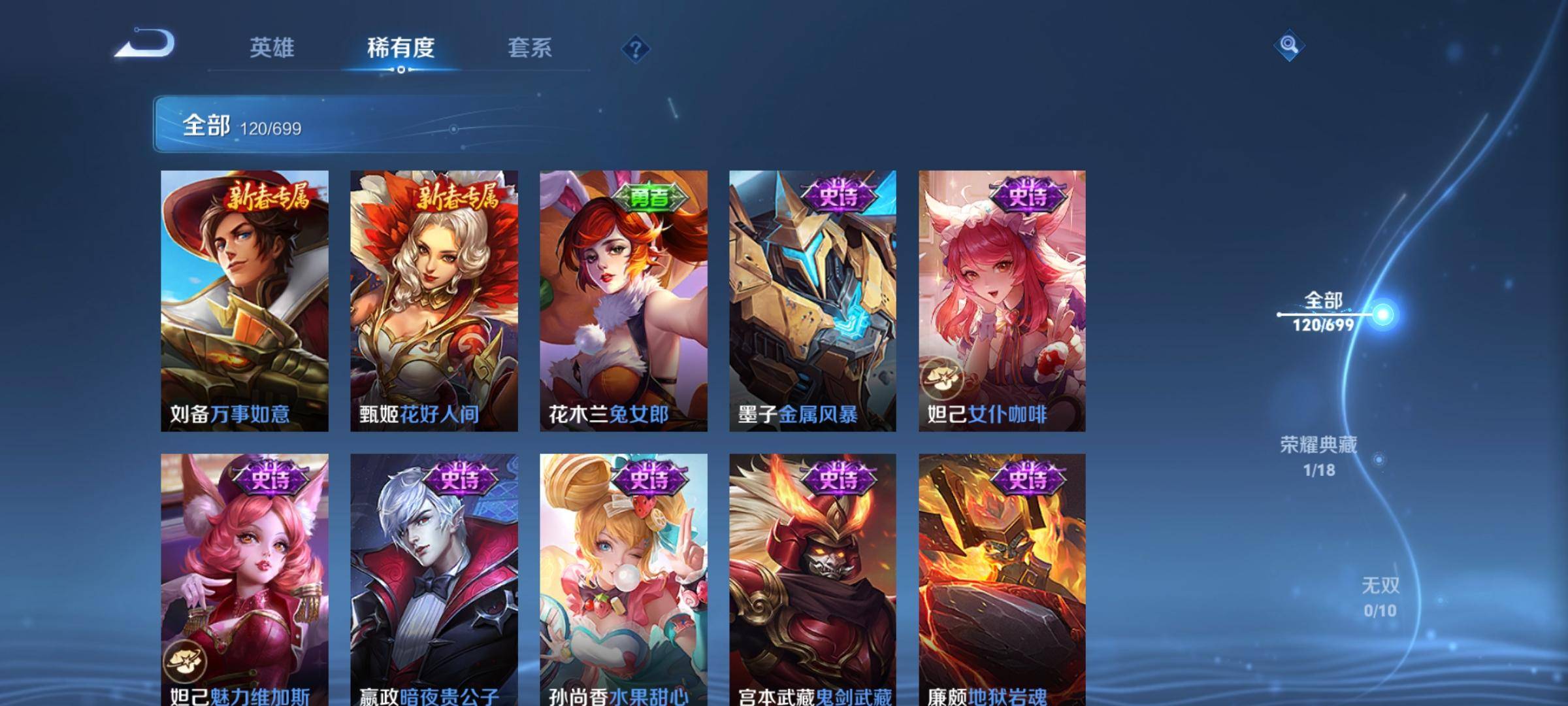 WZKG3180656王者荣耀账号详情图12 WZKG3180656王者荣耀账号详情图12