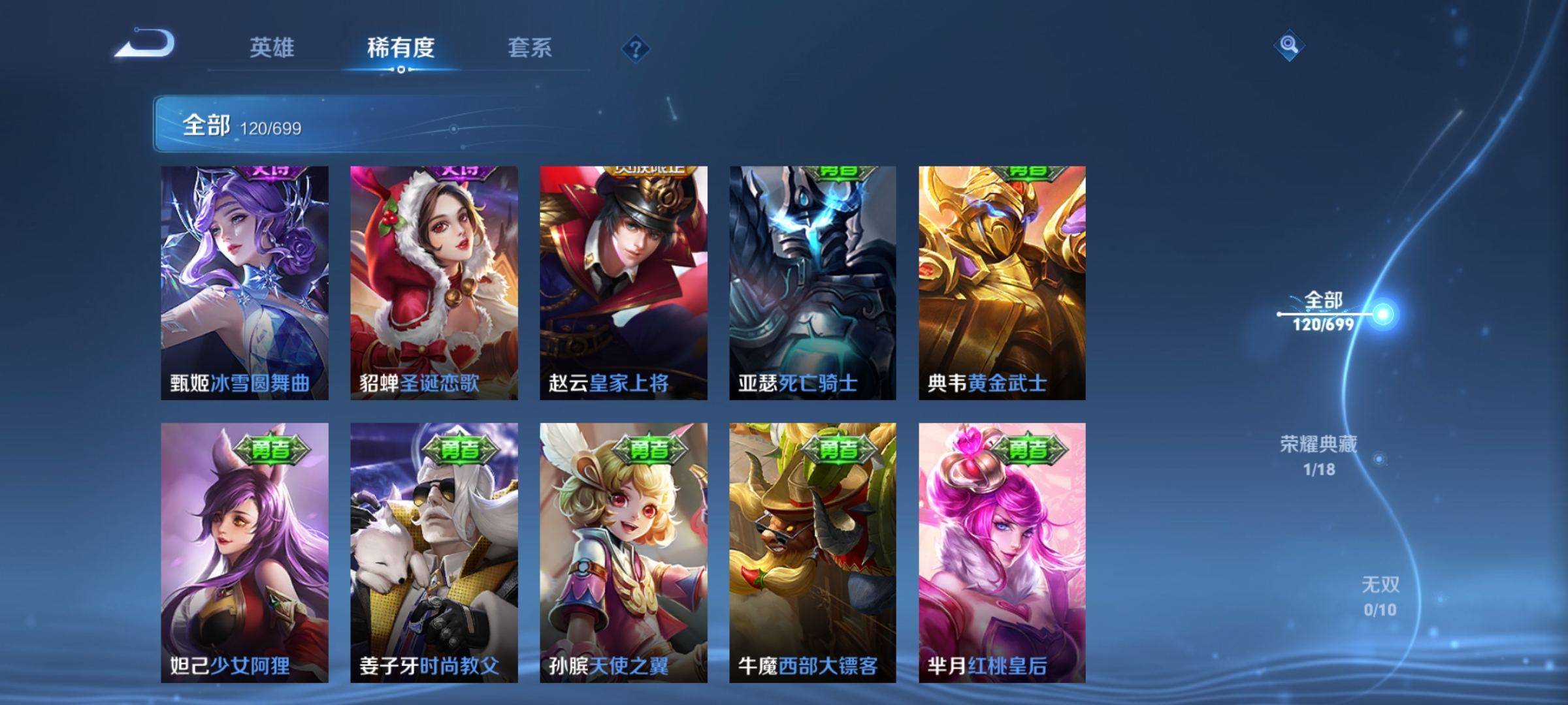 WZKG3180656王者荣耀账号详情图13 WZKG3180656王者荣耀账号详情图13