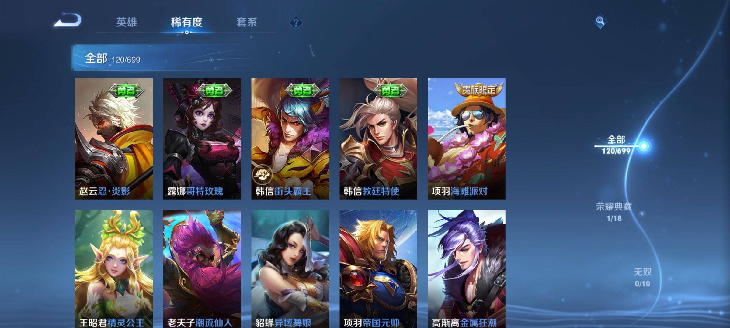 WZKG3180656王者荣耀账号详情图14 WZKG3180656王者荣耀账号详情图14