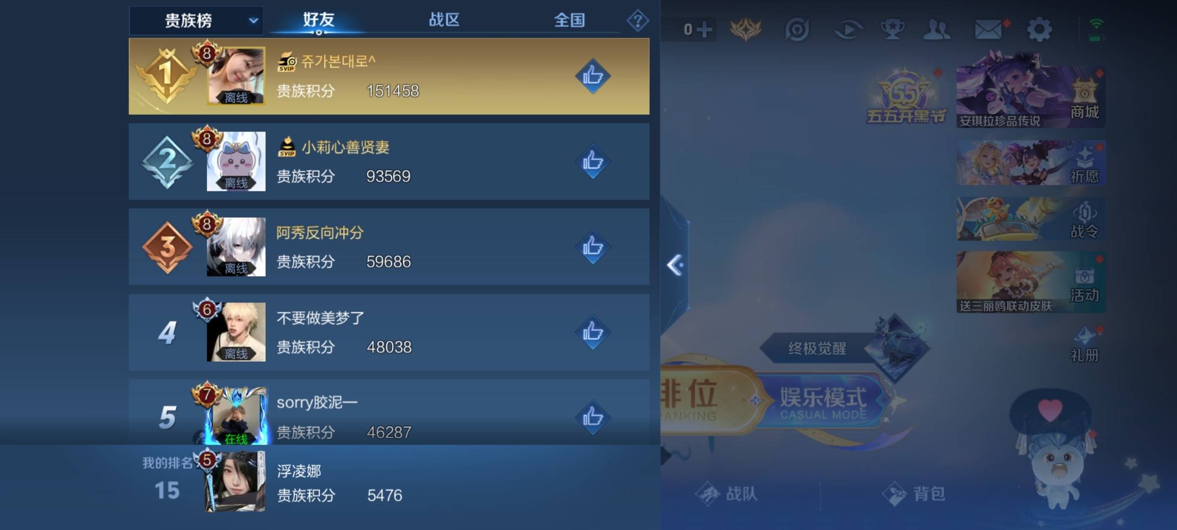 WZKG3180656王者荣耀账号详情图19 WZKG3180656王者荣耀账号详情图19