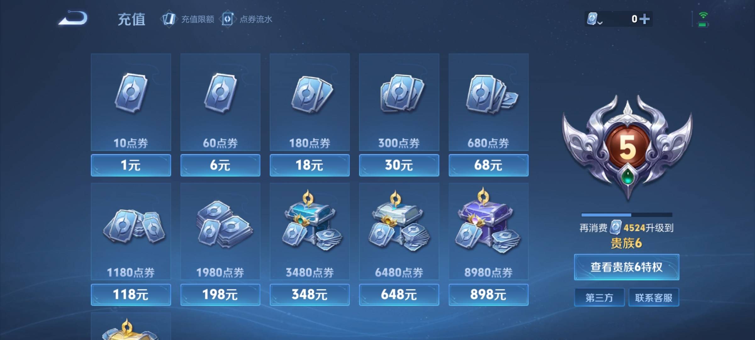 WZKG3180656王者荣耀账号详情图20 WZKG3180656王者荣耀账号详情图20
