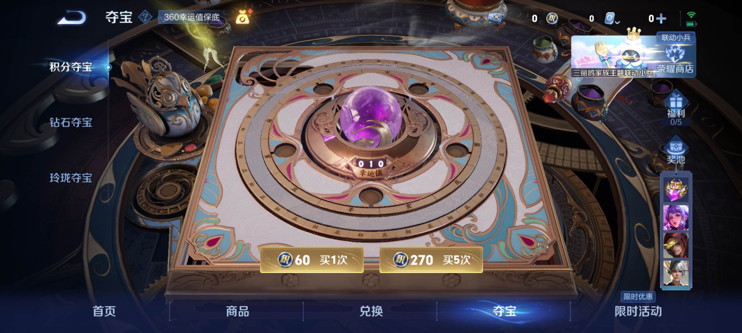WZKG3180656王者荣耀账号详情图21 WZKG3180656王者荣耀账号详情图21