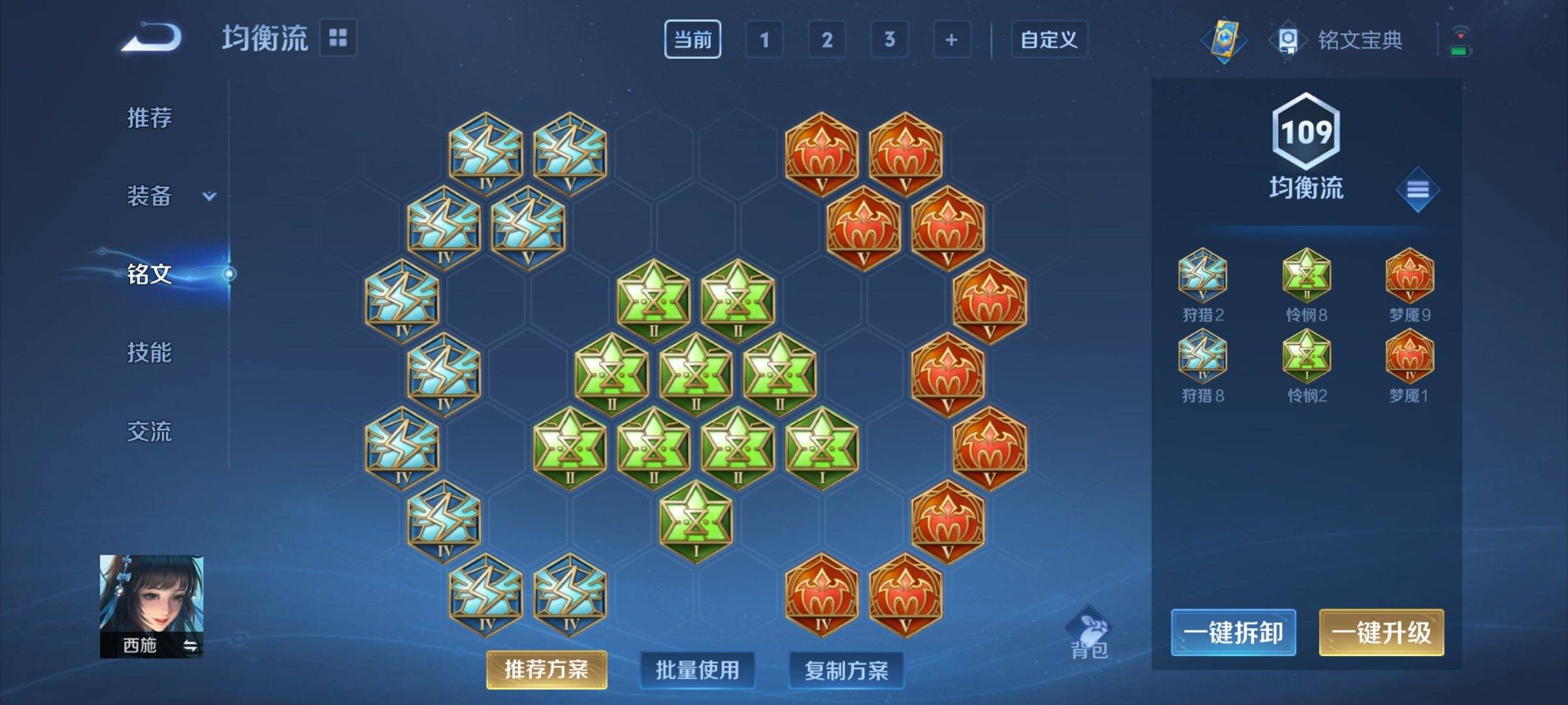 WZKG3180656王者荣耀账号详情图22 WZKG3180656王者荣耀账号详情图22
