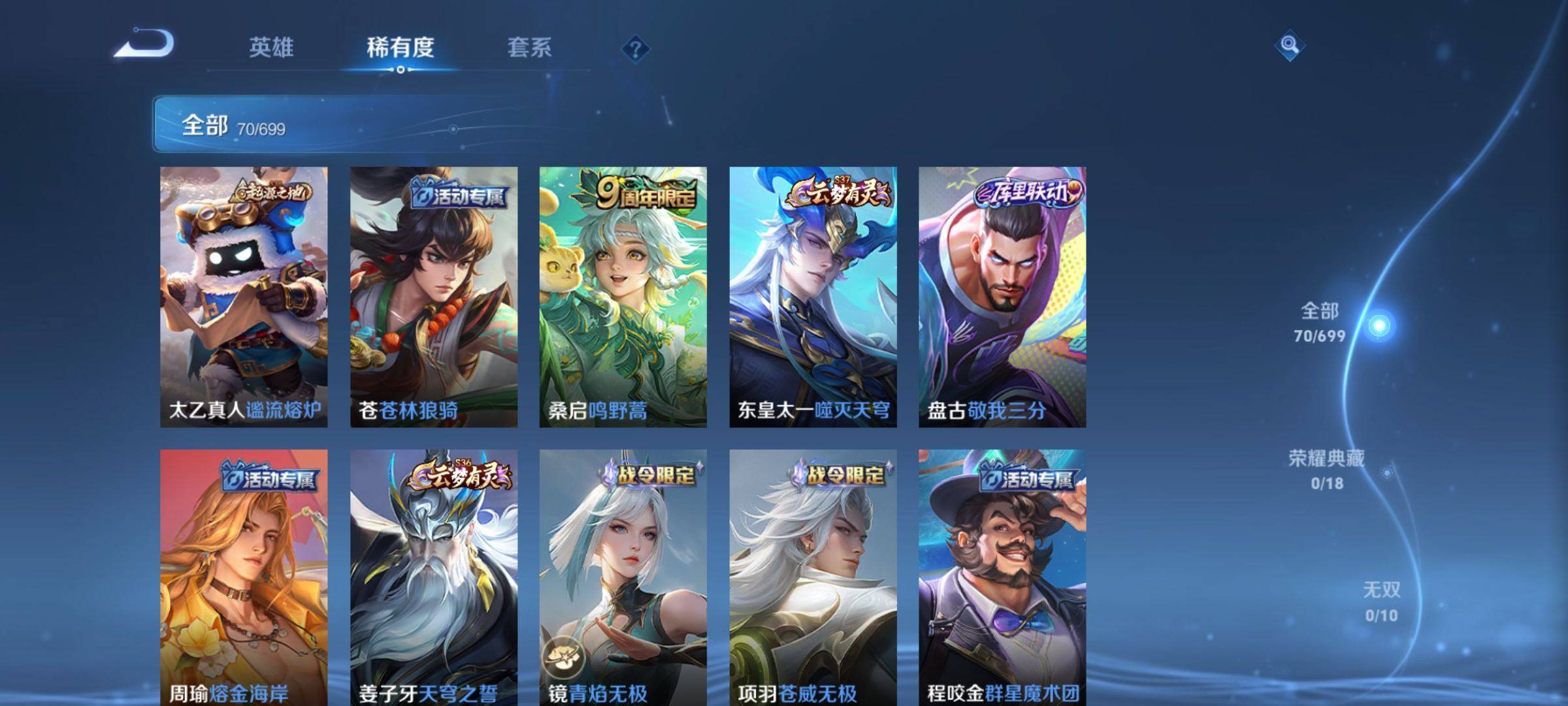 WZKG3111666王者荣耀账号详情图3 WZKG3111666王者荣耀账号详情图3